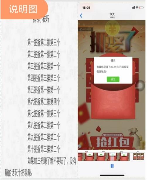 限时抢红包，有漏洞，按方法稳赚 验收样图1