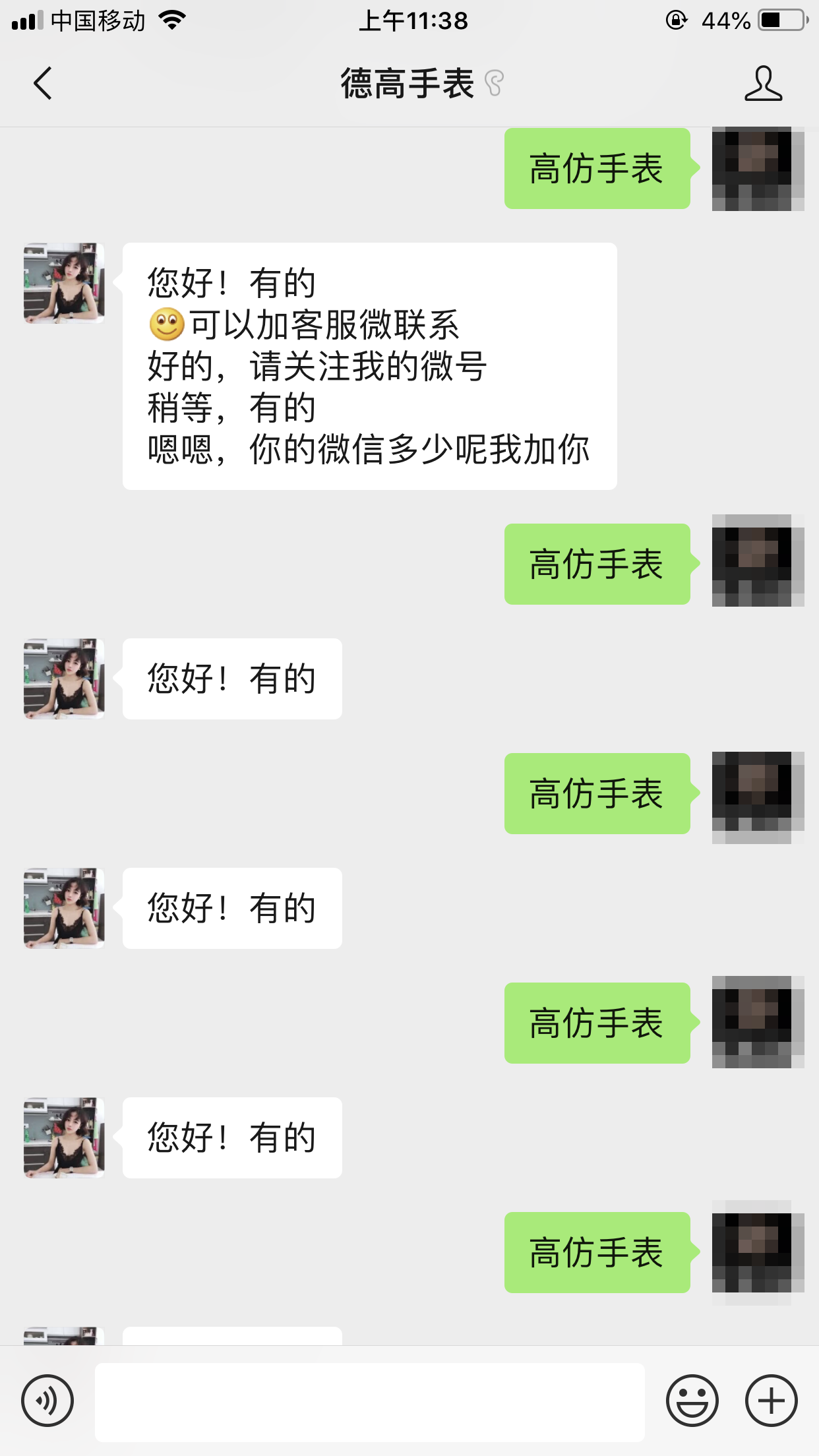 关注任务 验收样图2