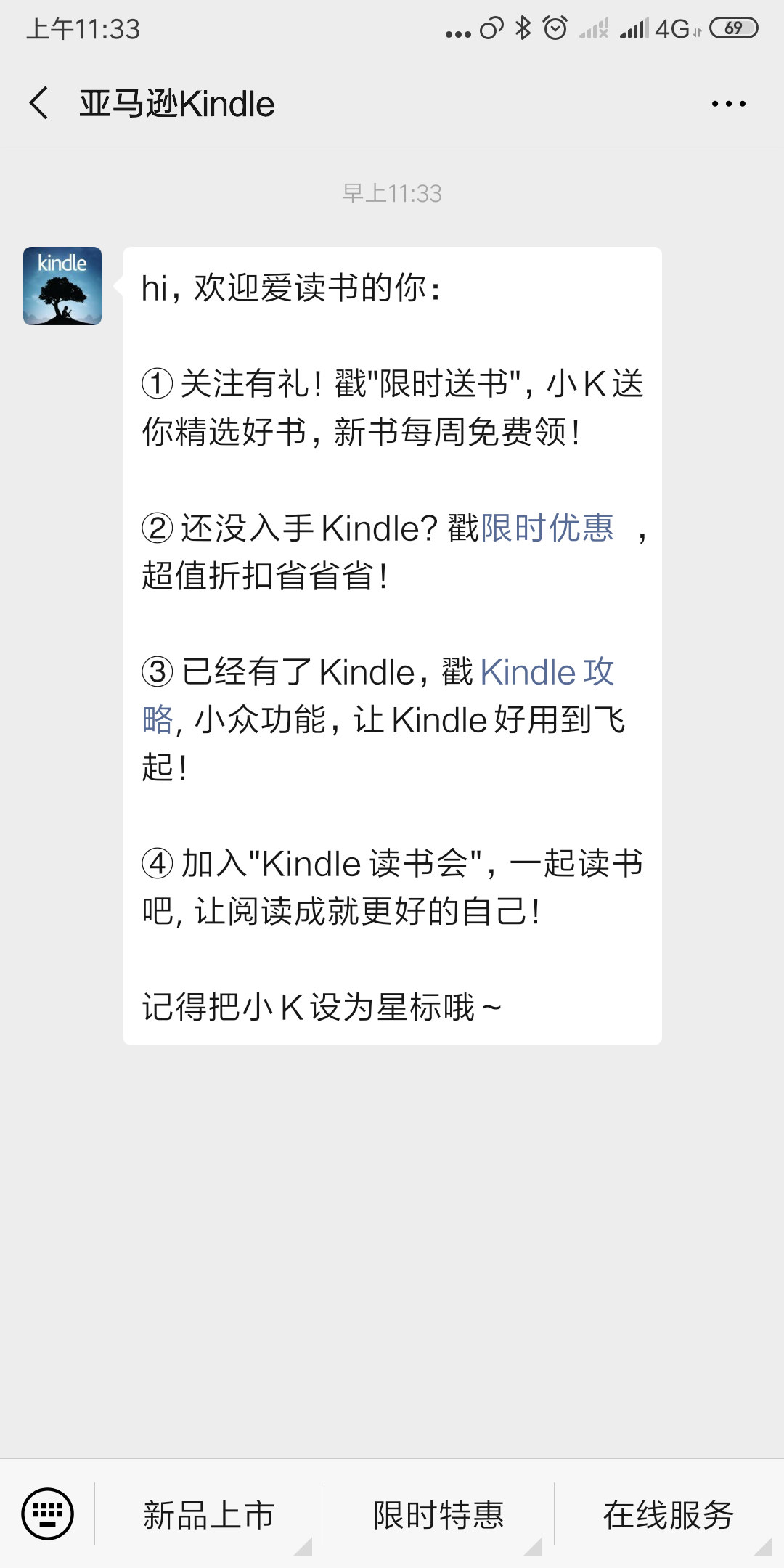 Ani心若相依的点击任务 验收样图3
