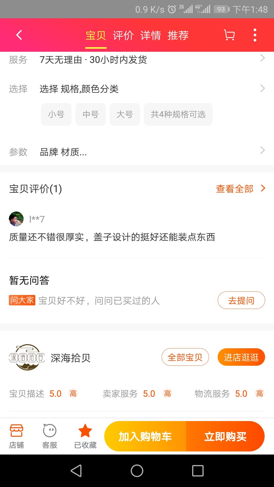 Dylan丶的自由任务 验收样图2