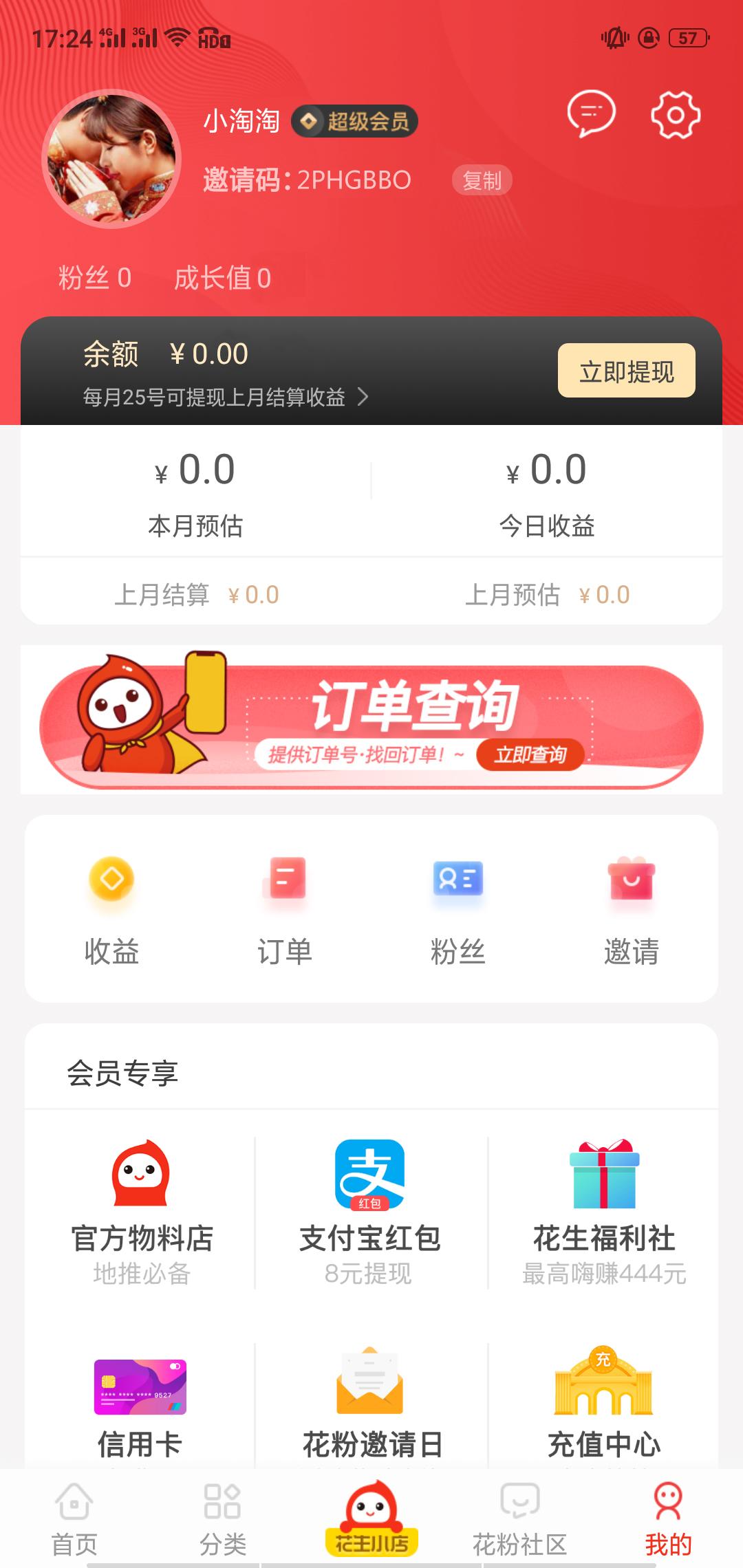 免费领取淘宝商家内部隐藏的大额优惠券，还可以兼职赚钱！ 验收样图2