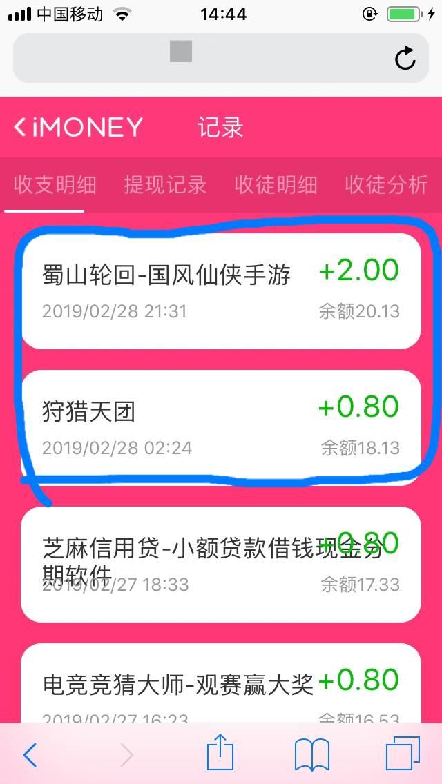 仅限苹果手机 非常简单的高价任务 验收样图2