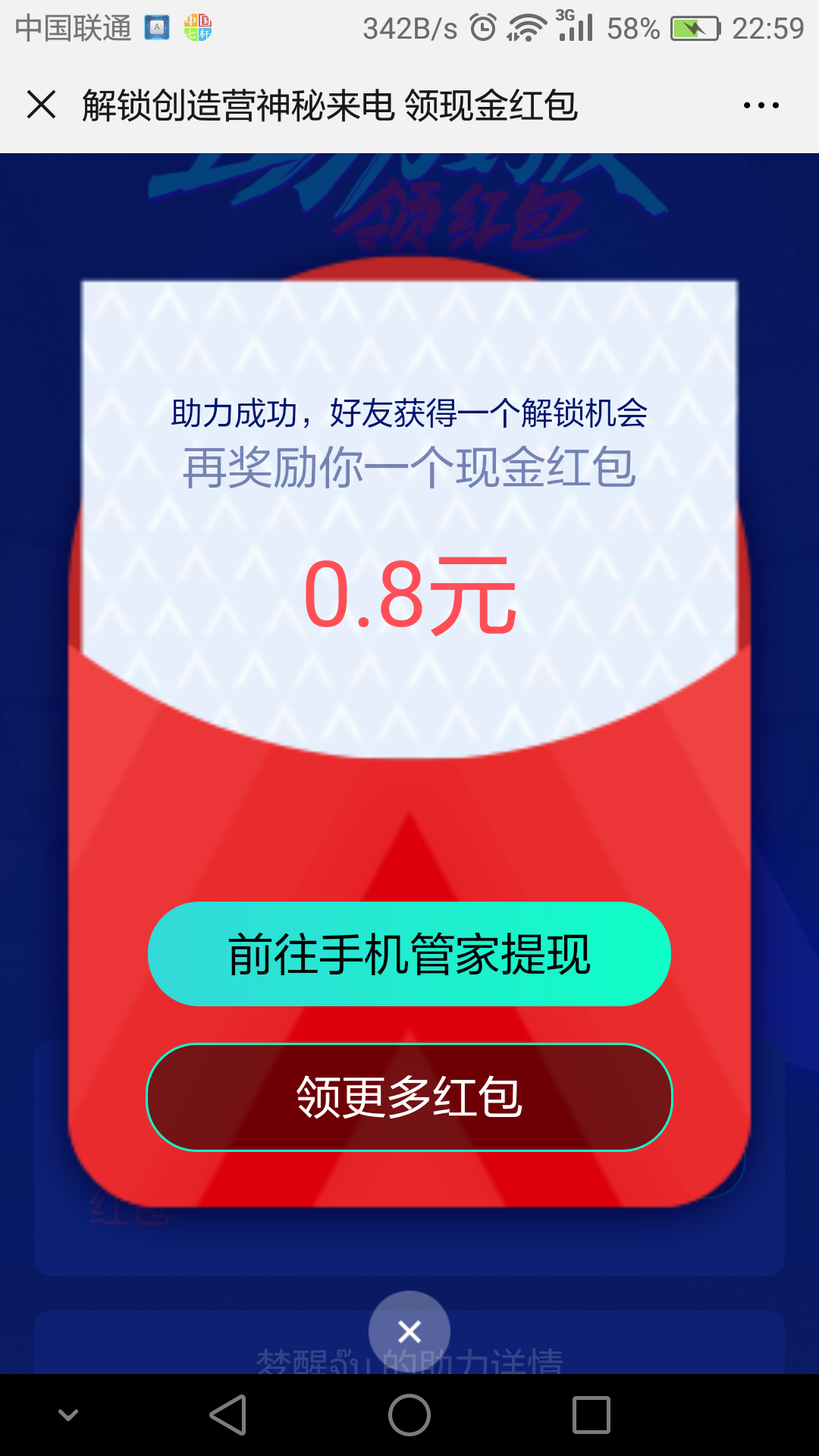 他山之石可以攻玉的点击任务 验收样图1