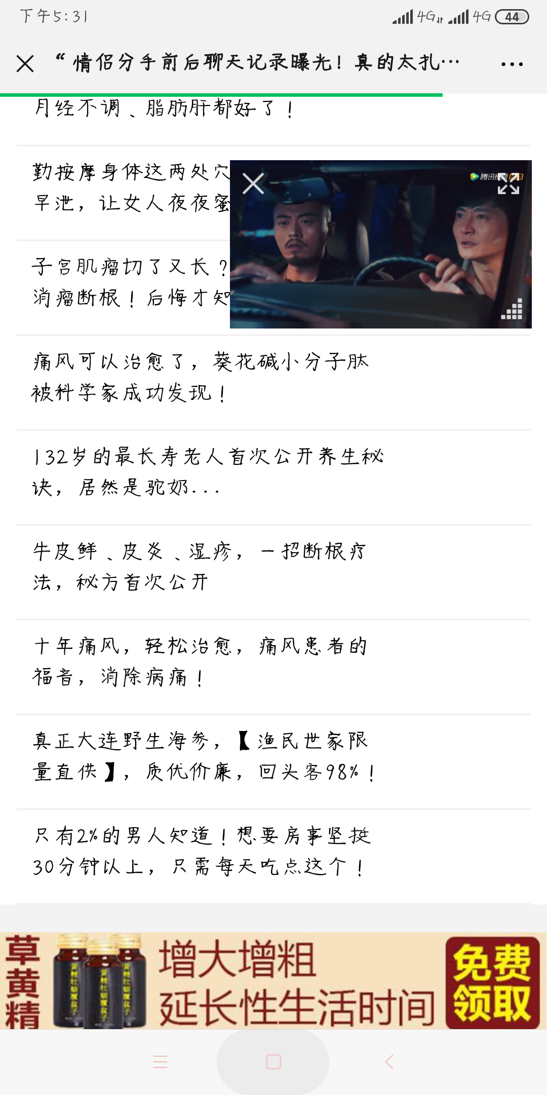 大黑牛的点击任务 验收样图1