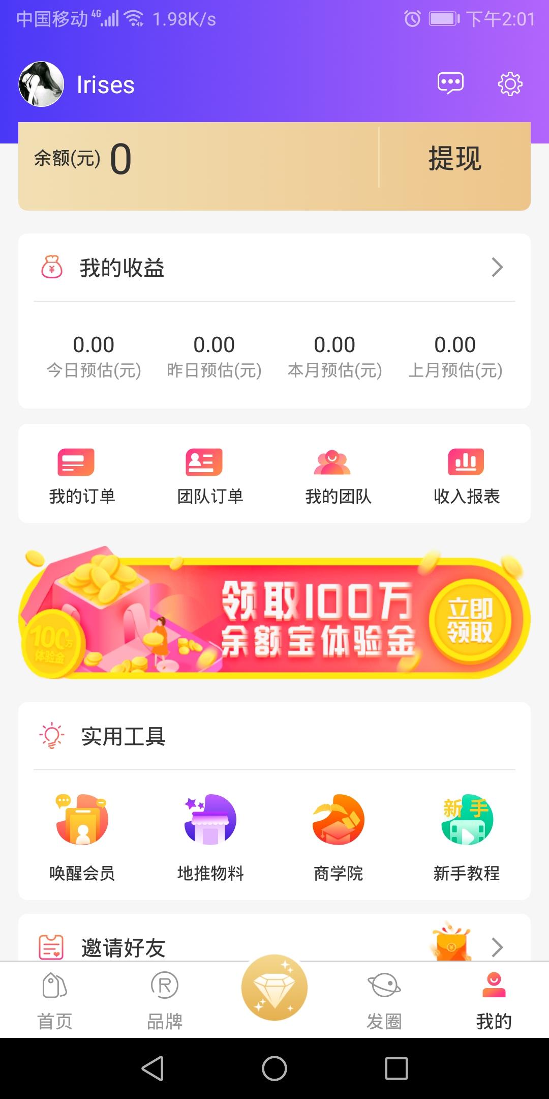 Irises的注册任务 验收样图1