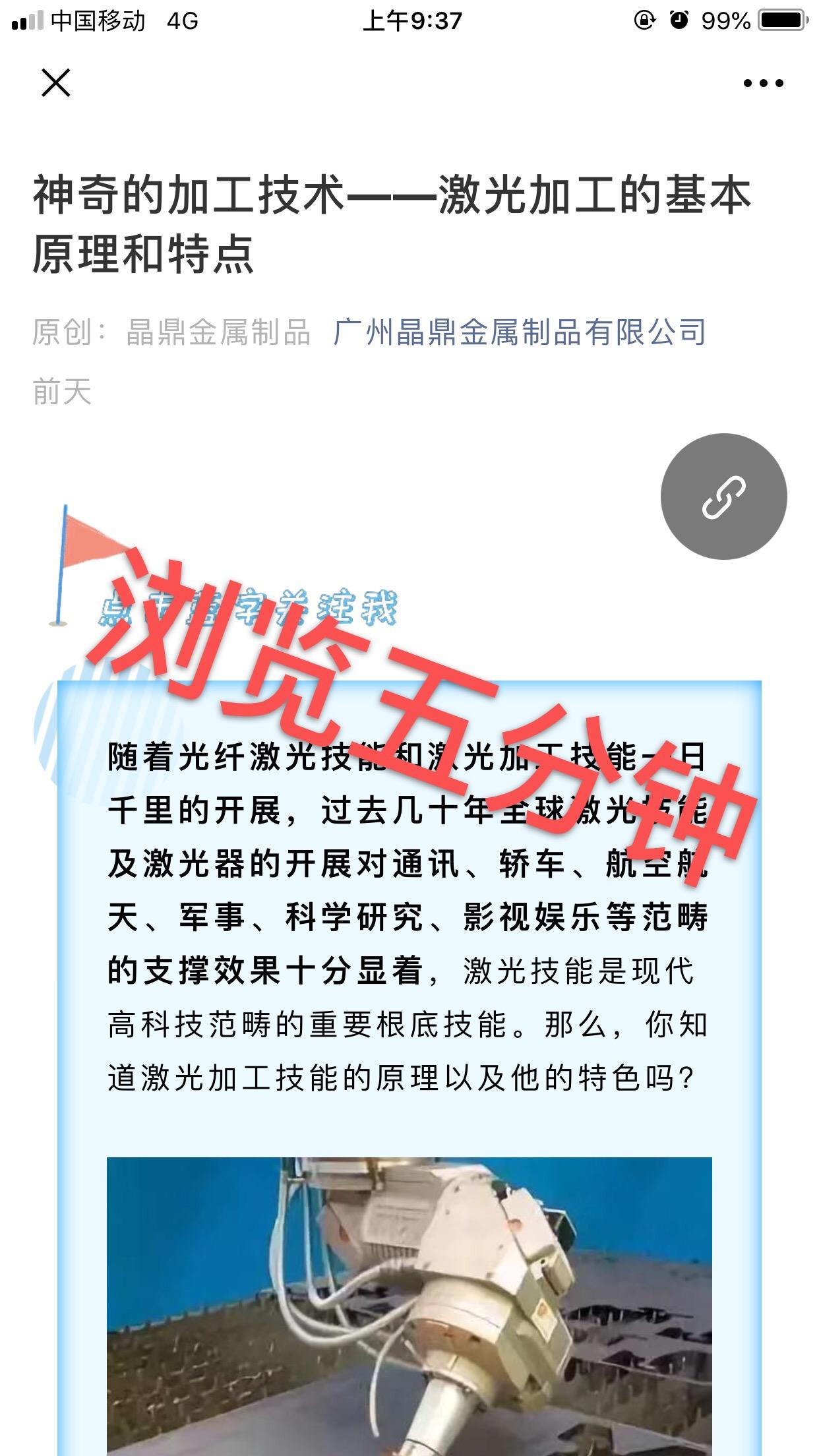 激2 验收样图2