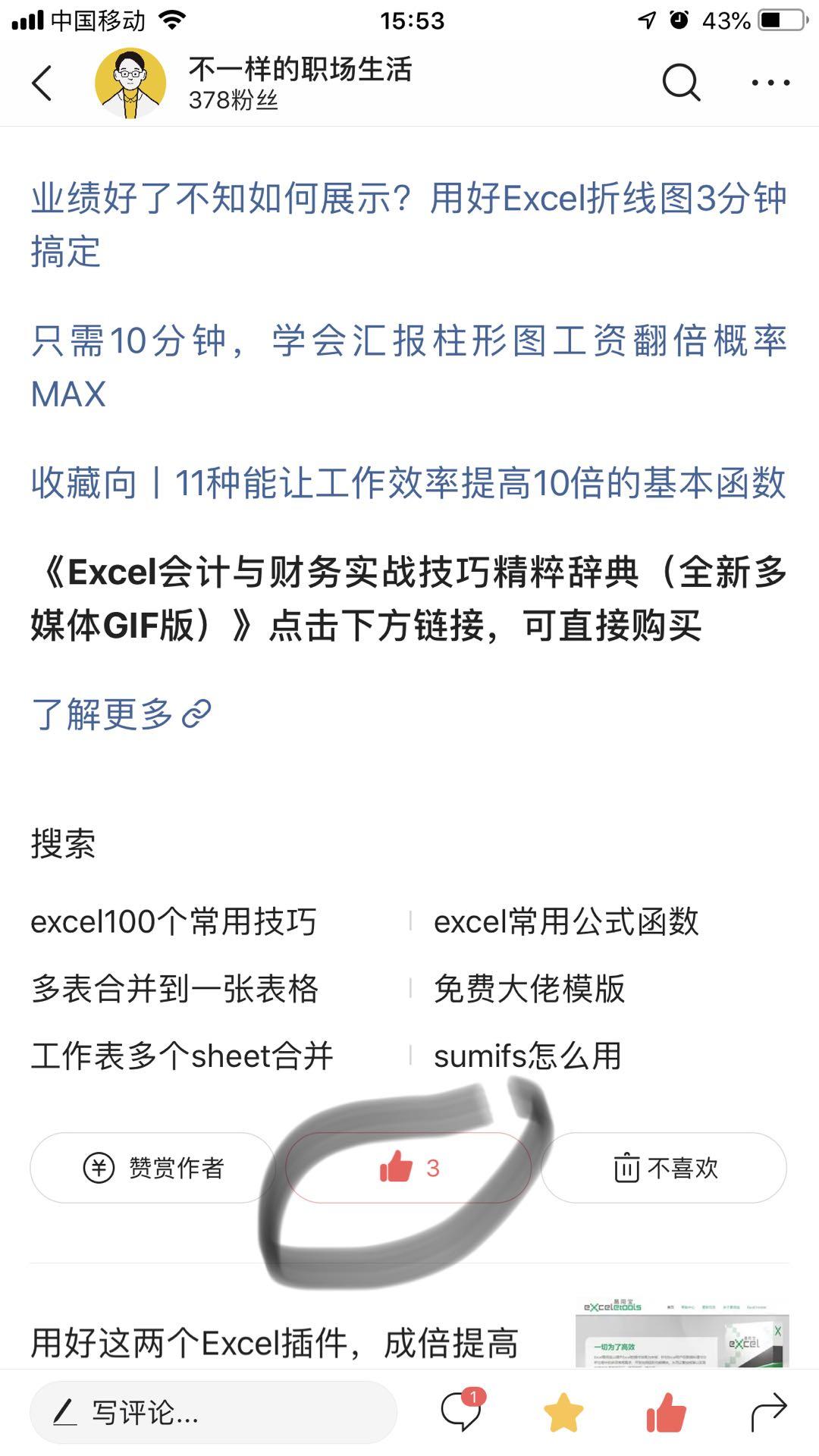 马吉克的点击任务 验收样图1