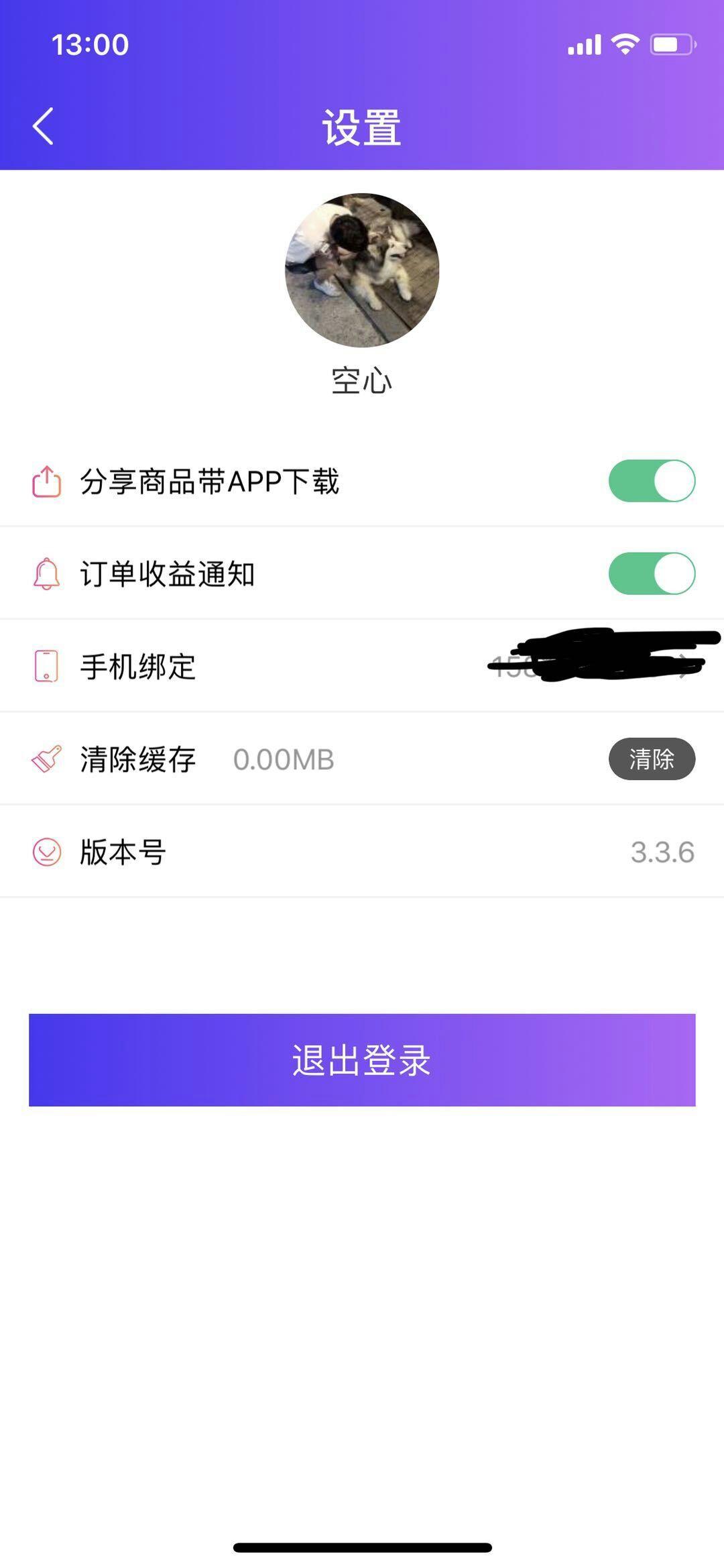高佣联盟软件注册 验收样图2