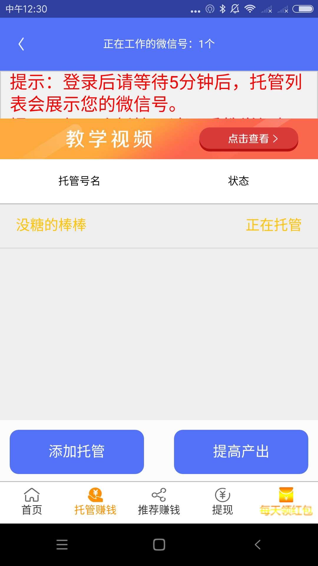 紫枫的自由任务 验收样图2