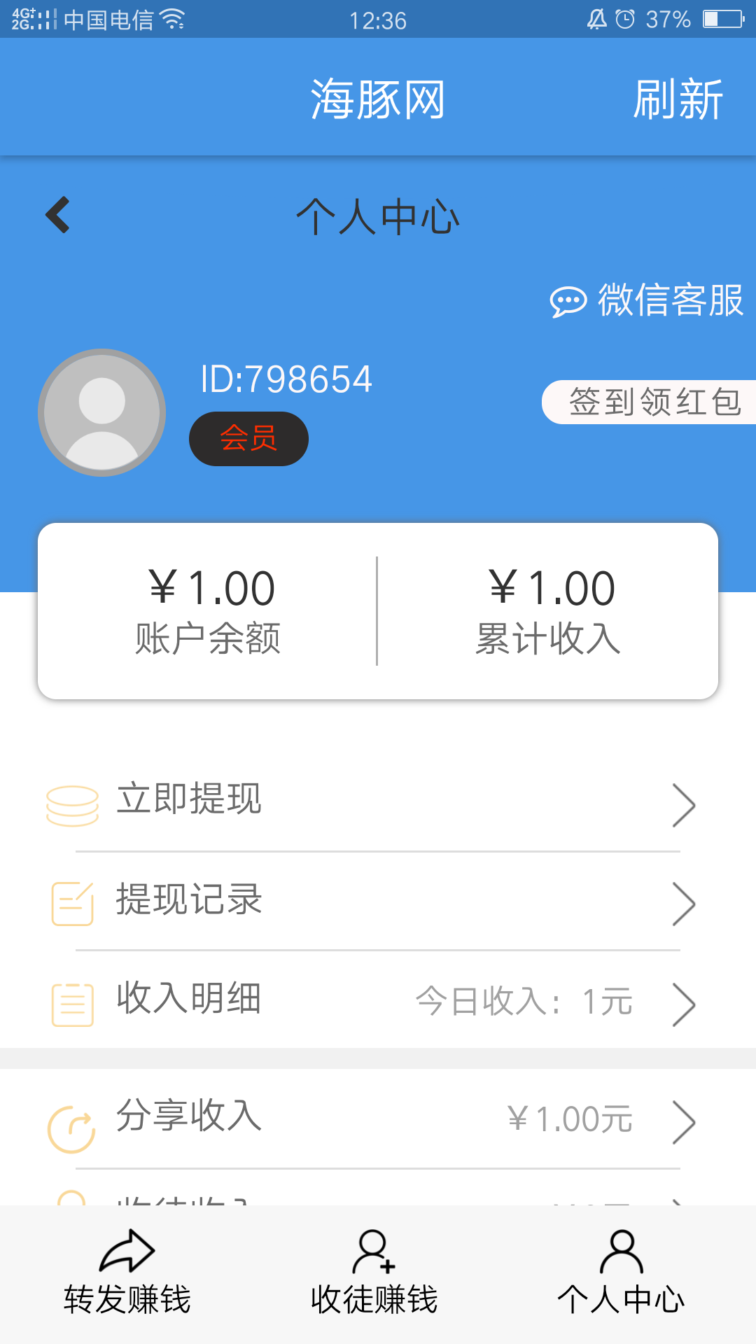 栖洛的注册任务 验收样图1