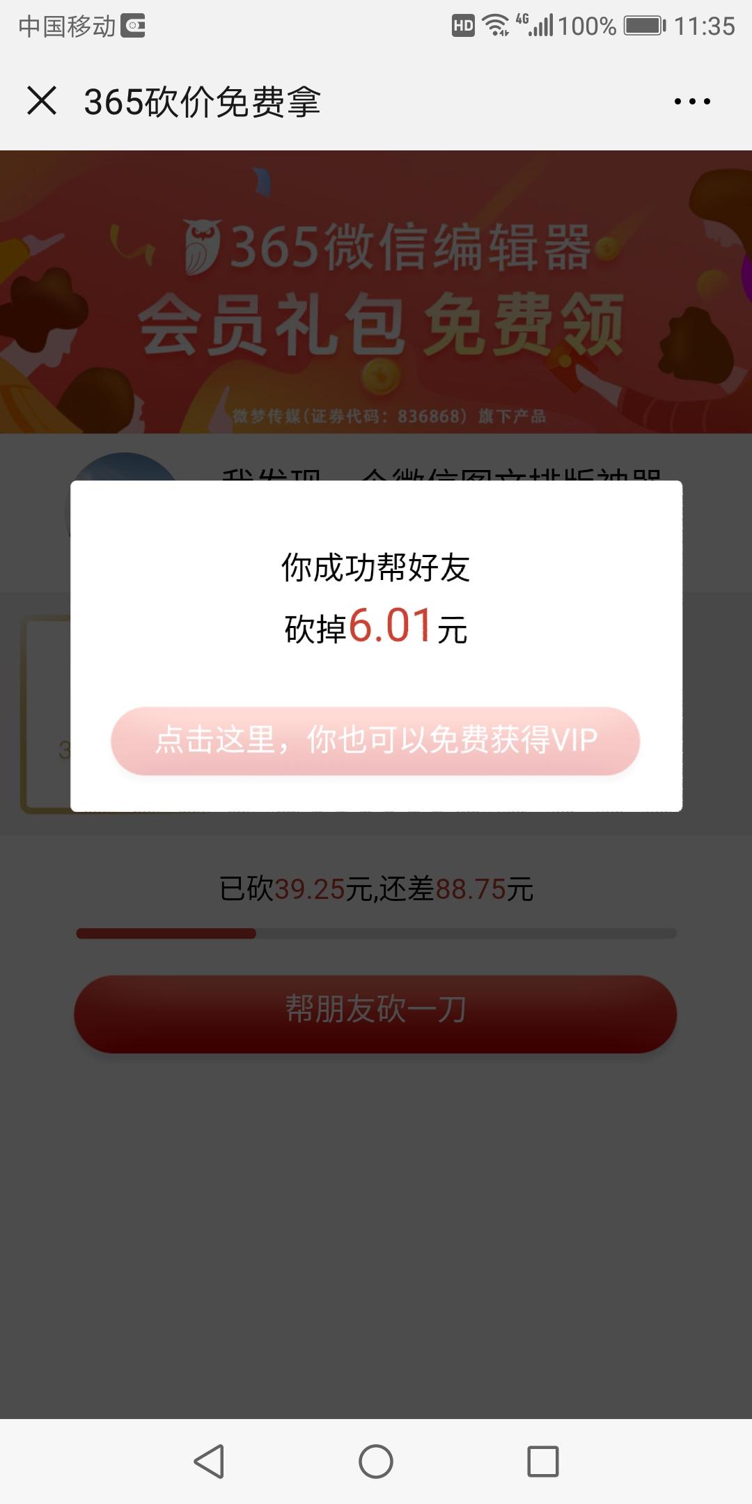 闽南陈三金的自由任务 验收样图1