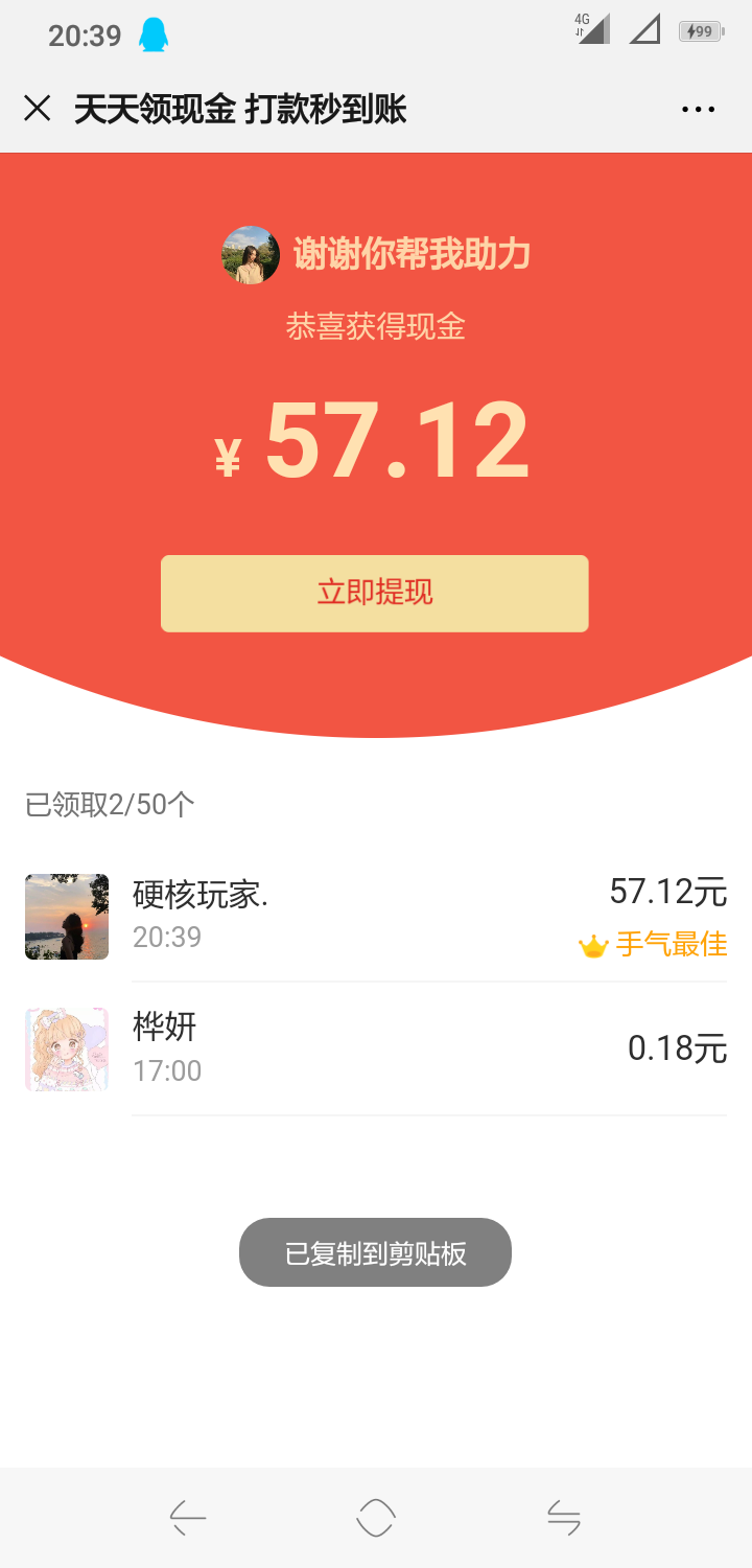 那个女孩.的注册任务 验收样图1