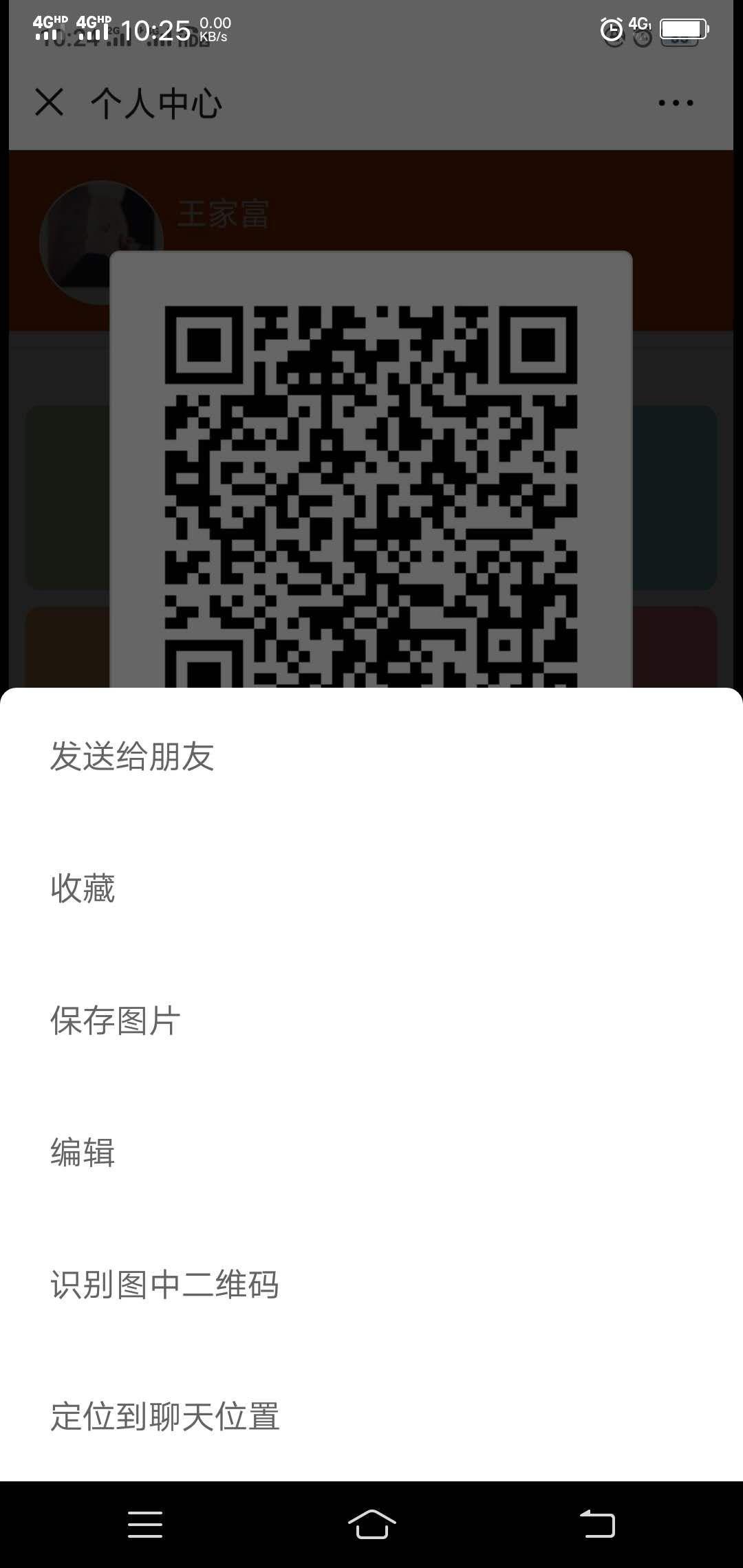 扫码关注即可领取工资 步骤图1