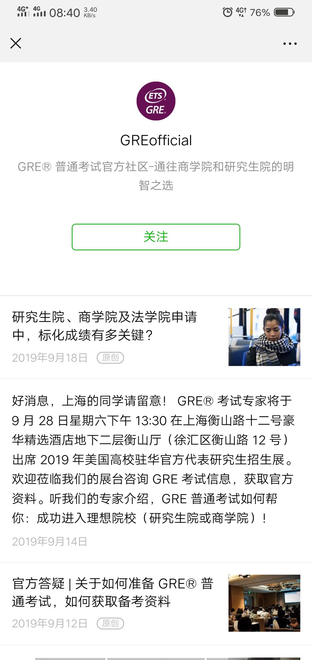 点广告+关注就行 验收样图3