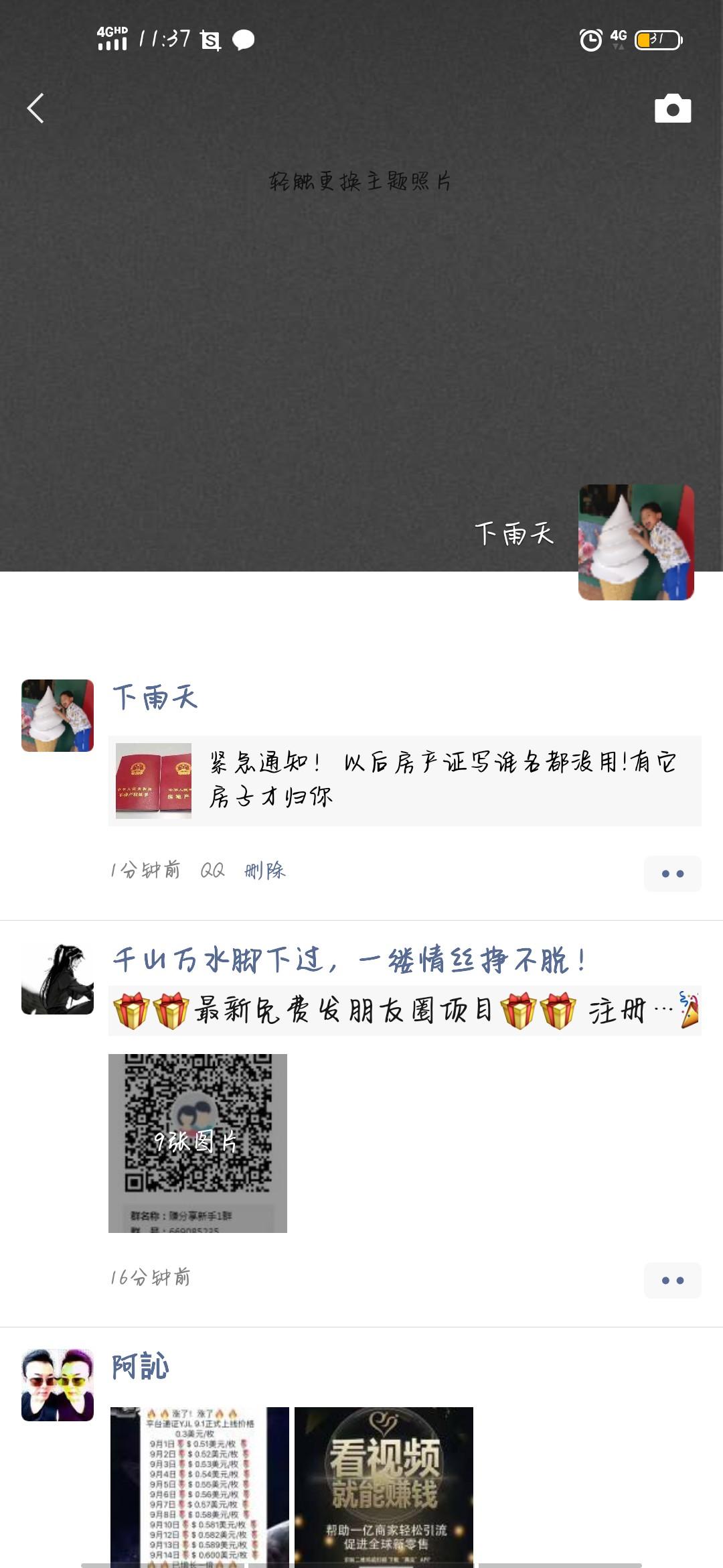 下雨天的点击任务 验收样图1