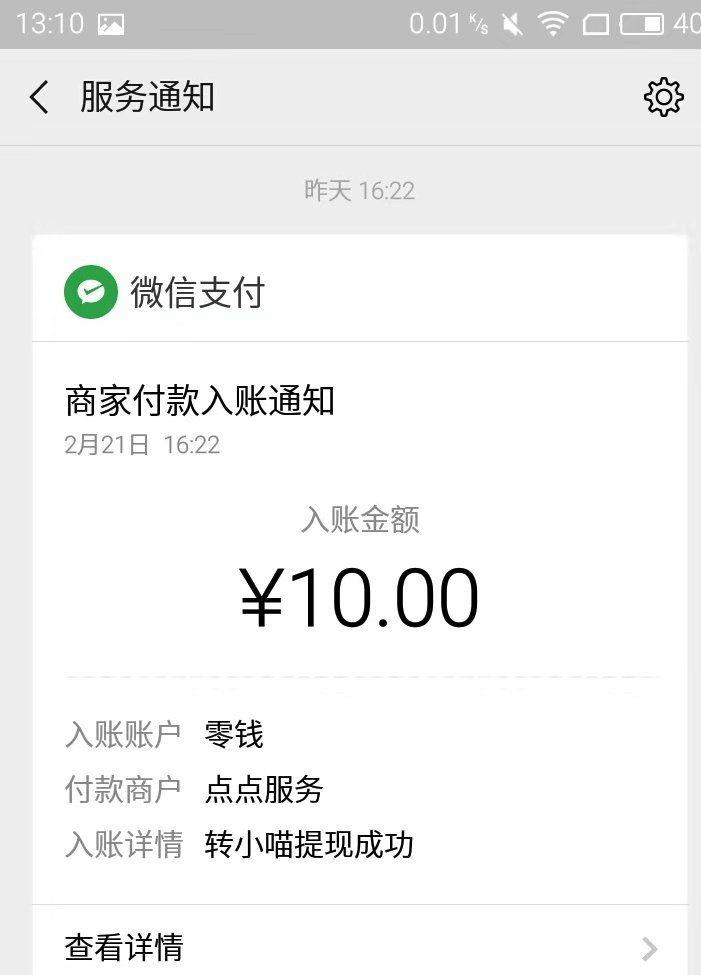 文章分享，注册送一元，自提... 验收样图1