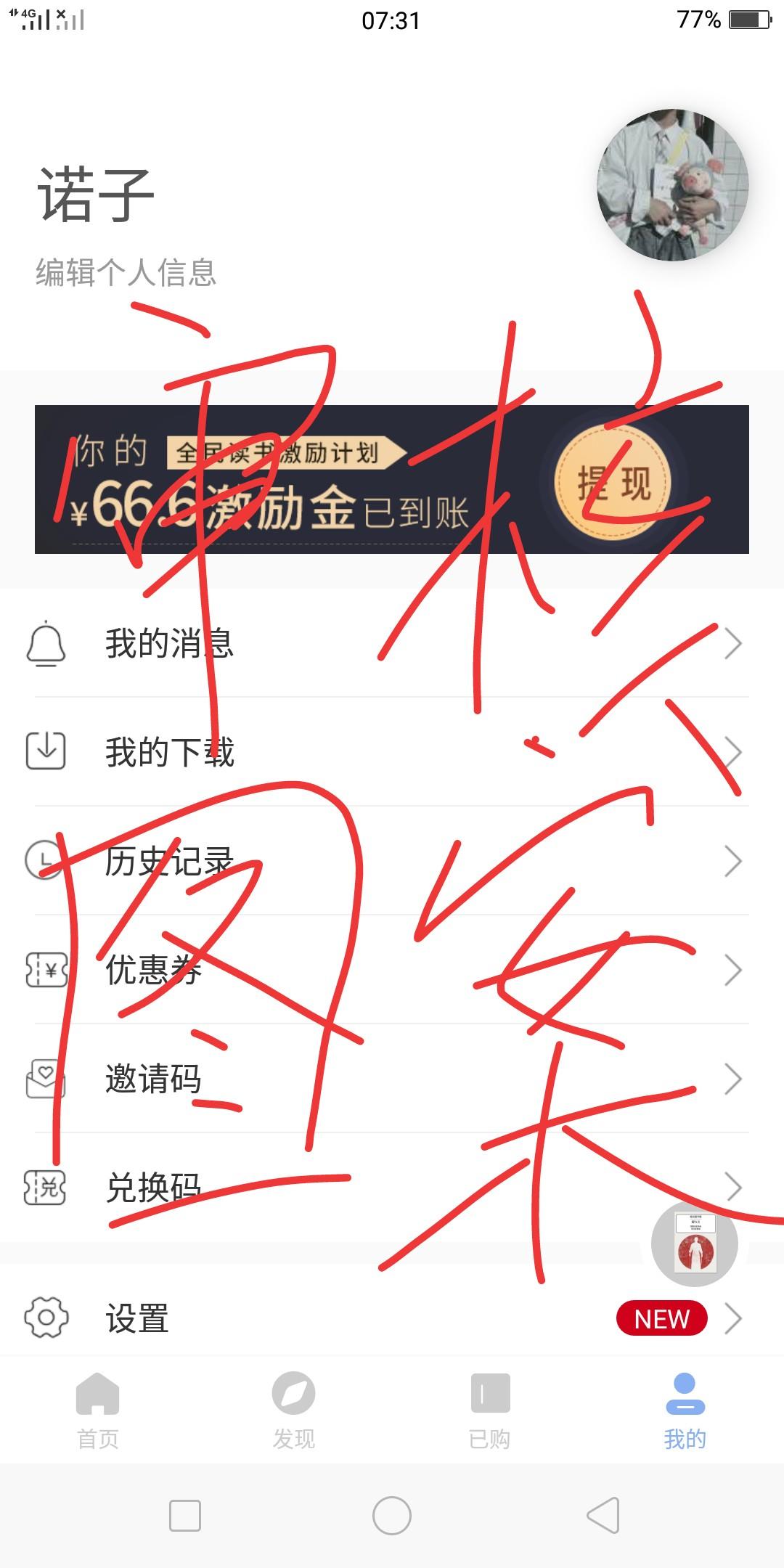 觅子的注册任务 验收样图1