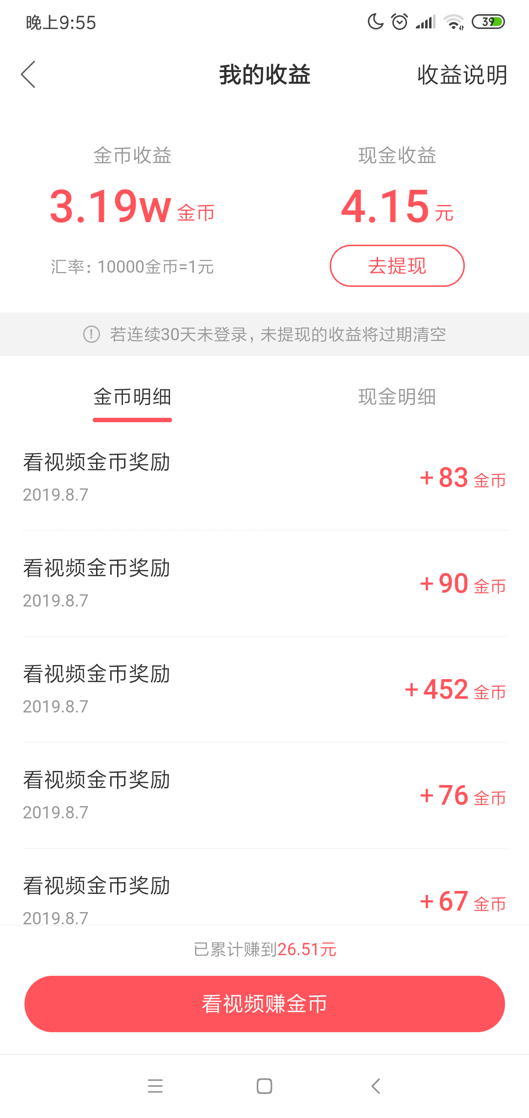 ^O^的注册任务 验收样图2