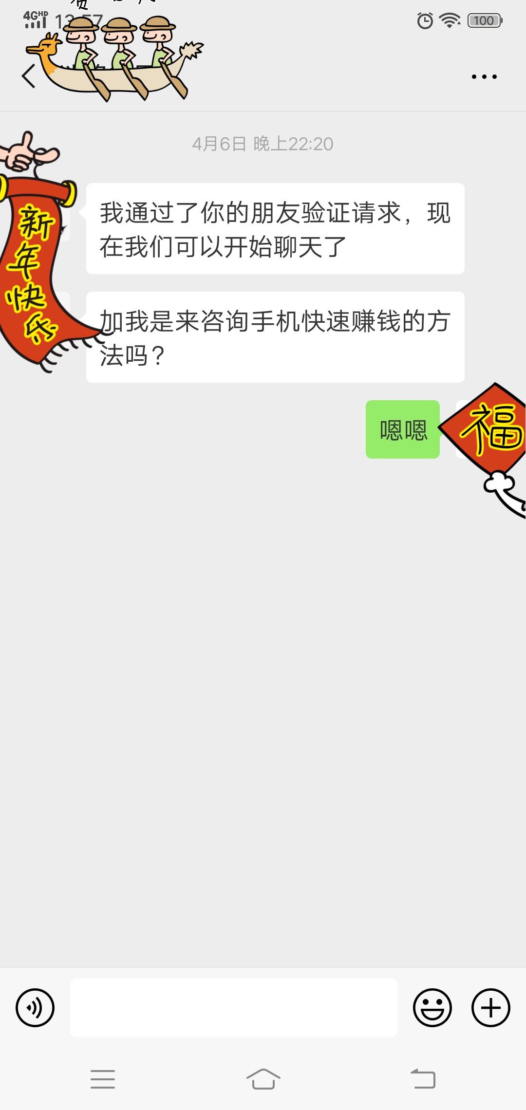 你惯的我啊～的自由任务 验收样图1