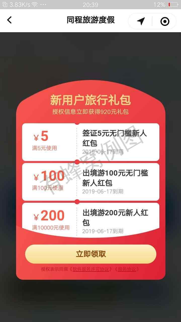 扫描微信小程序助力,必须首次 步骤图1
