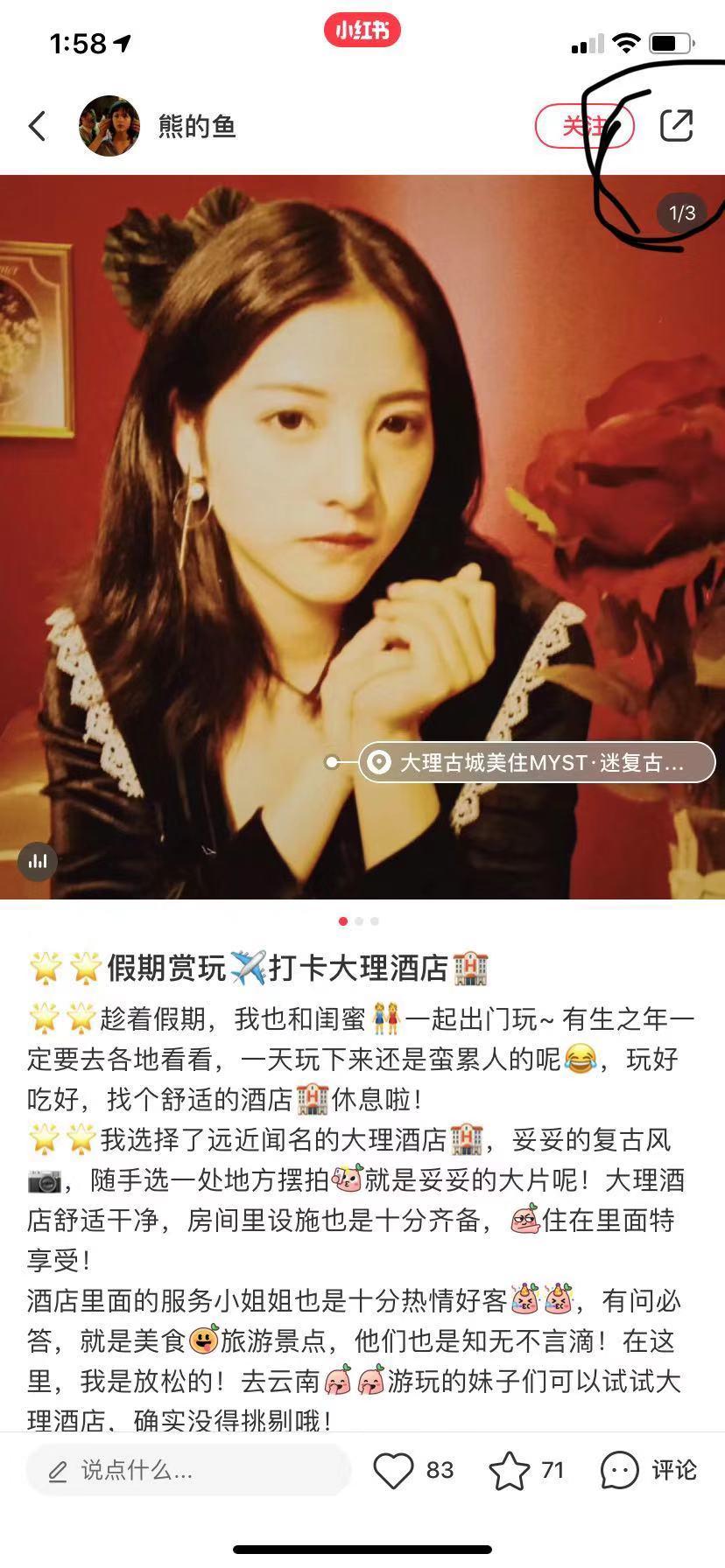 眼镜商-定虑的转发任务 验收样图1