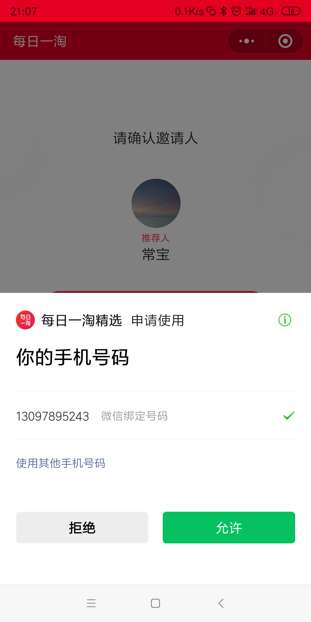 123的注册任务 验收样图1