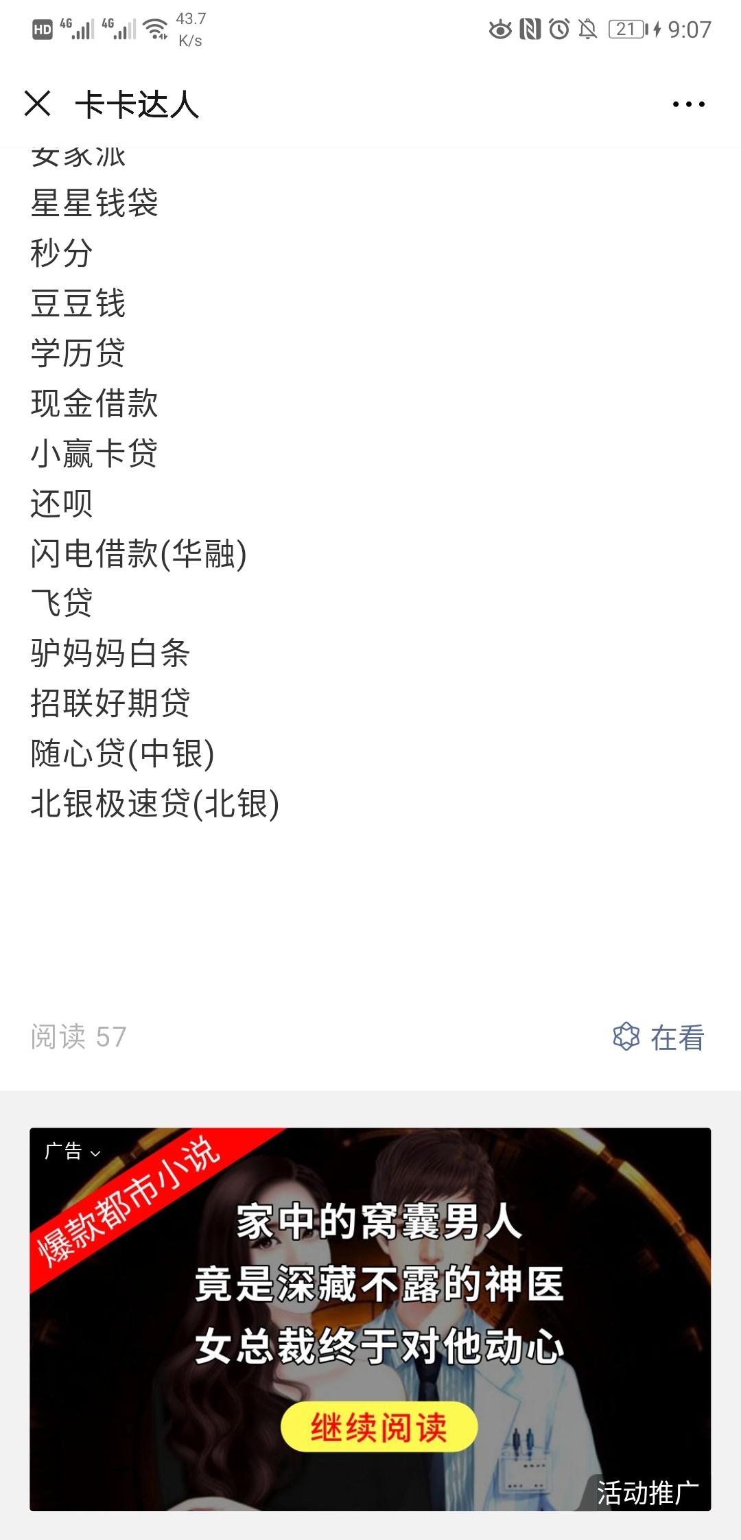 10秒的点击任务 验收样图2