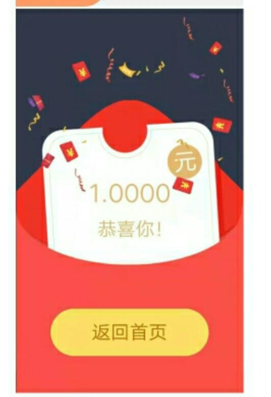快快快，运气好直接自提10元！ 步骤图1
