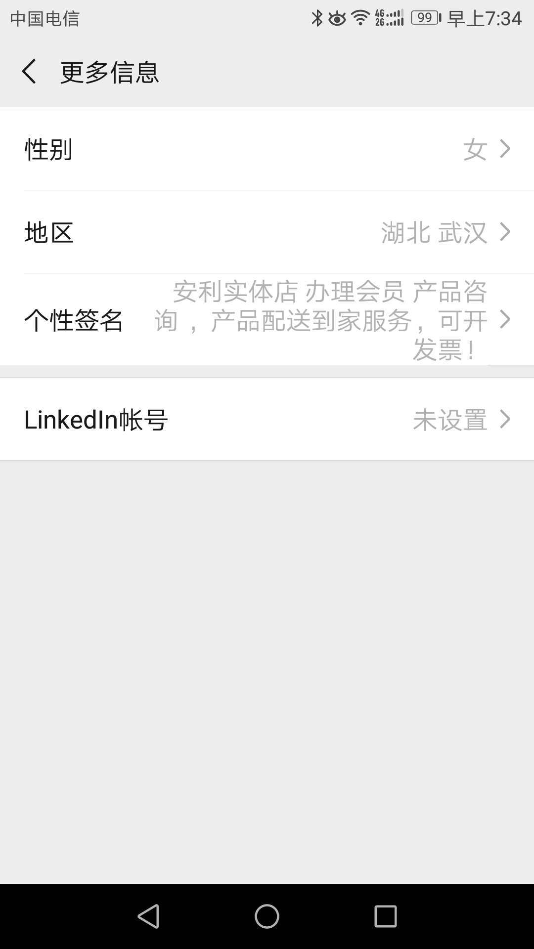 招安利代理，兼职， 有需要的接 验收样图1