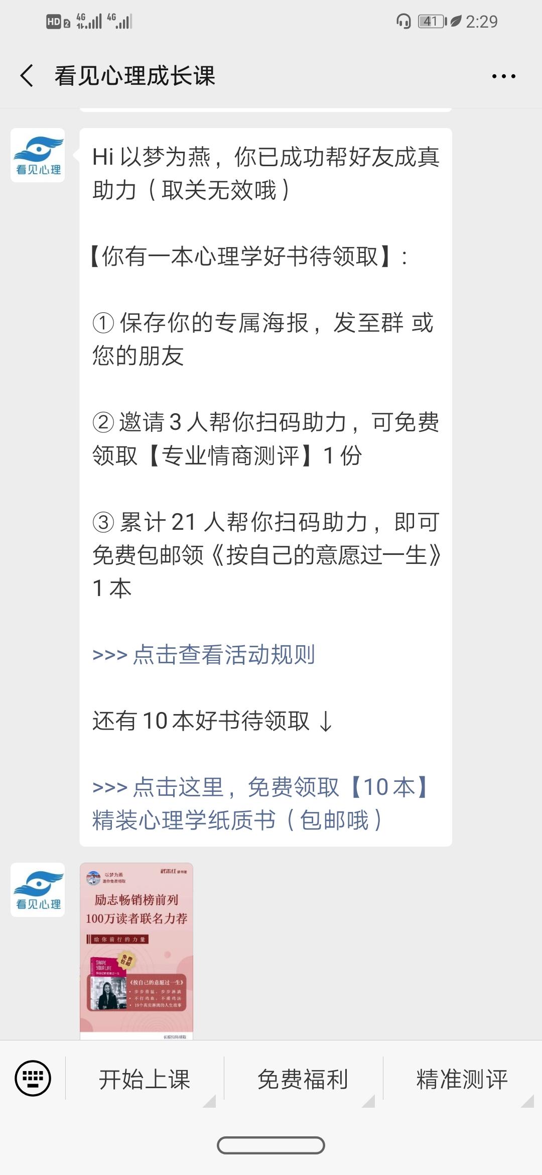 要新关注任务 验收样图1