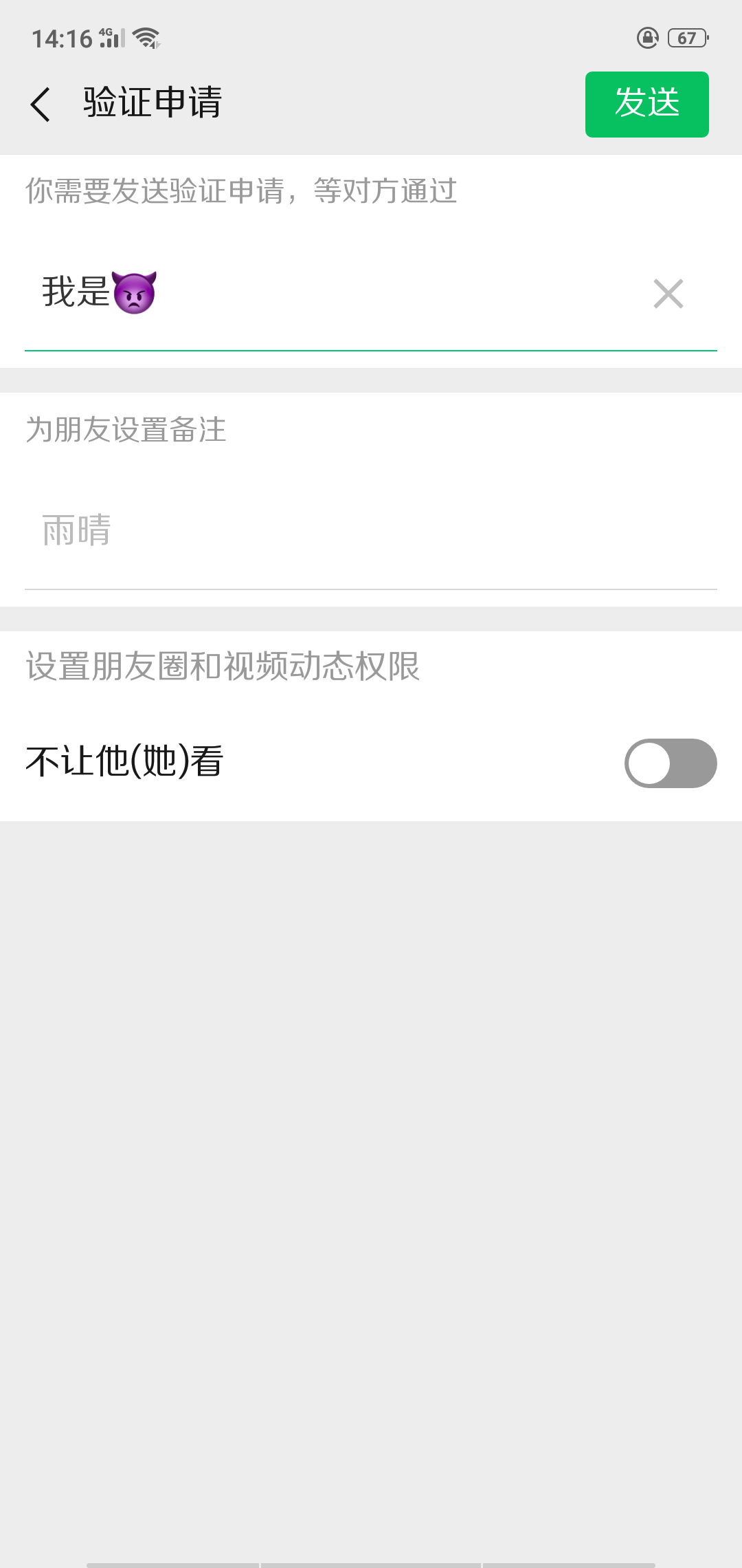 简单的点击任务 验收样图2
