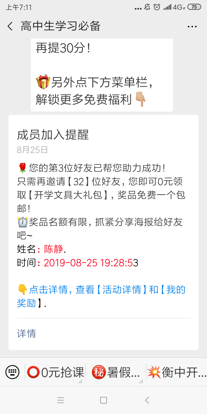 简易高效快速到账 验收样图2