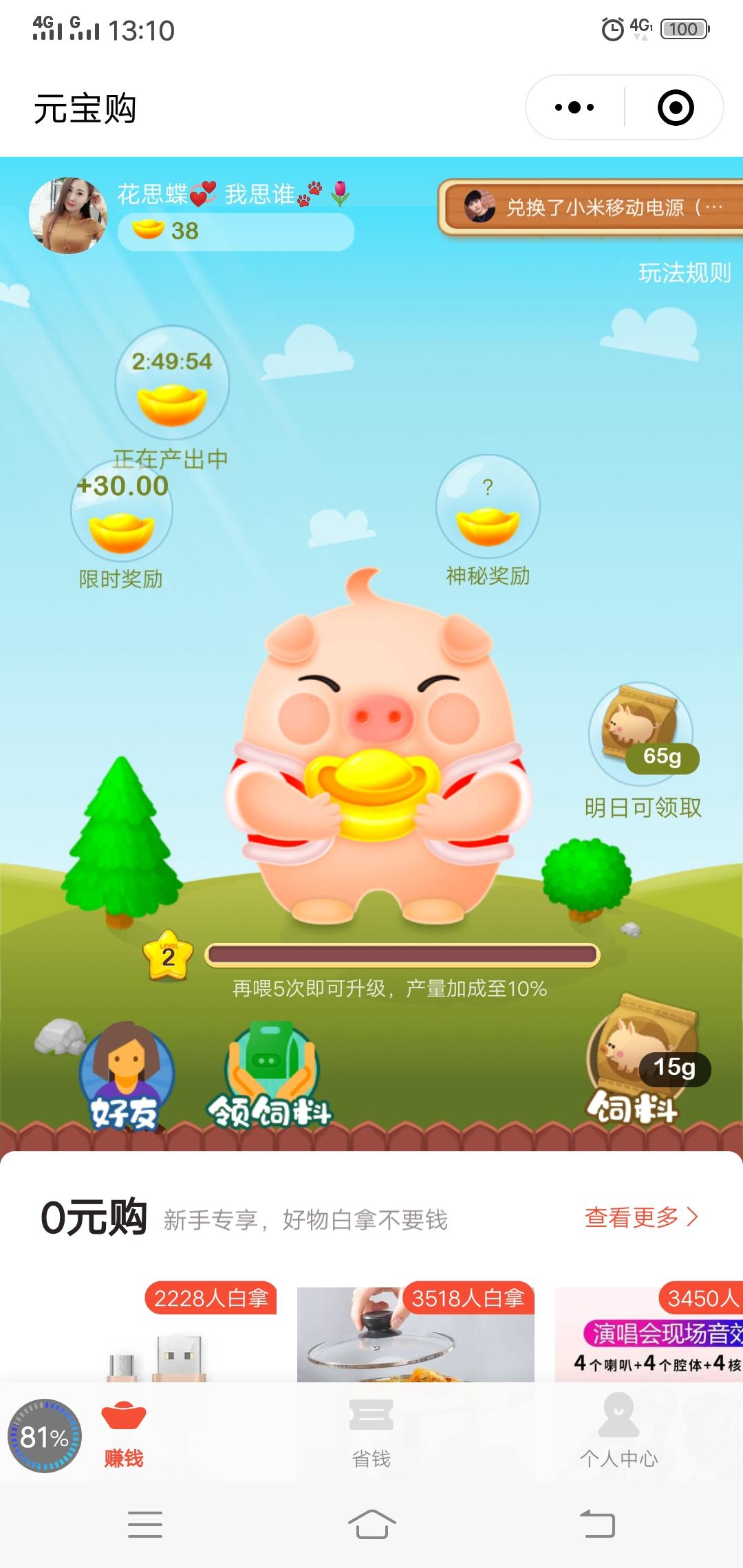 花思蝶 验收样图1