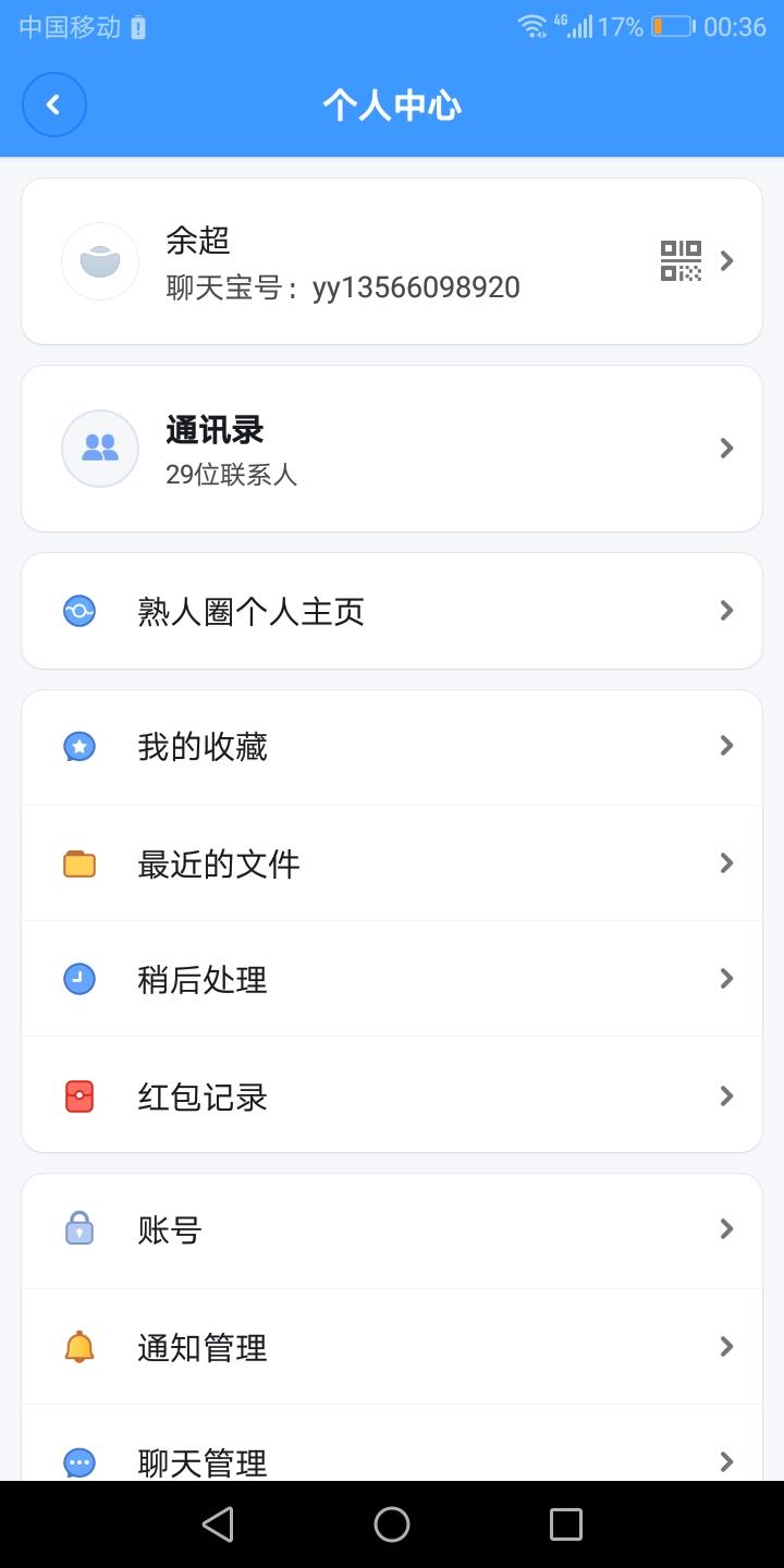最怕自己是多余的的注册任务 验收样图1