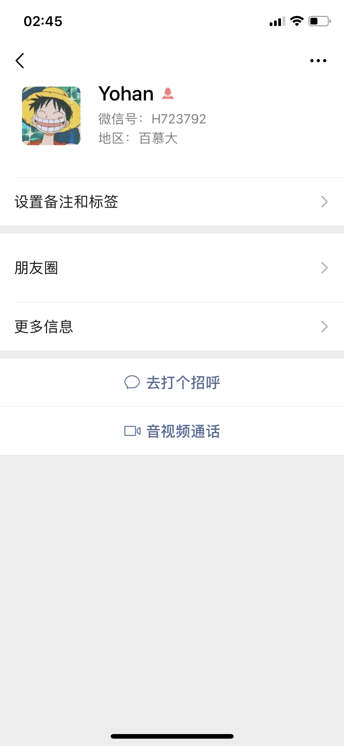 最快审核简单添加好友 验收样图1