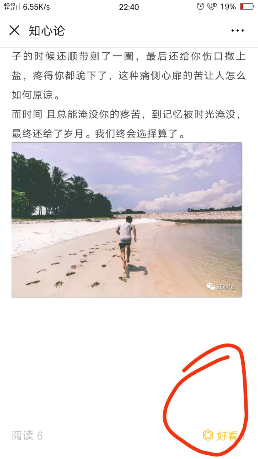 13676124858的关注任务 验收样图3
