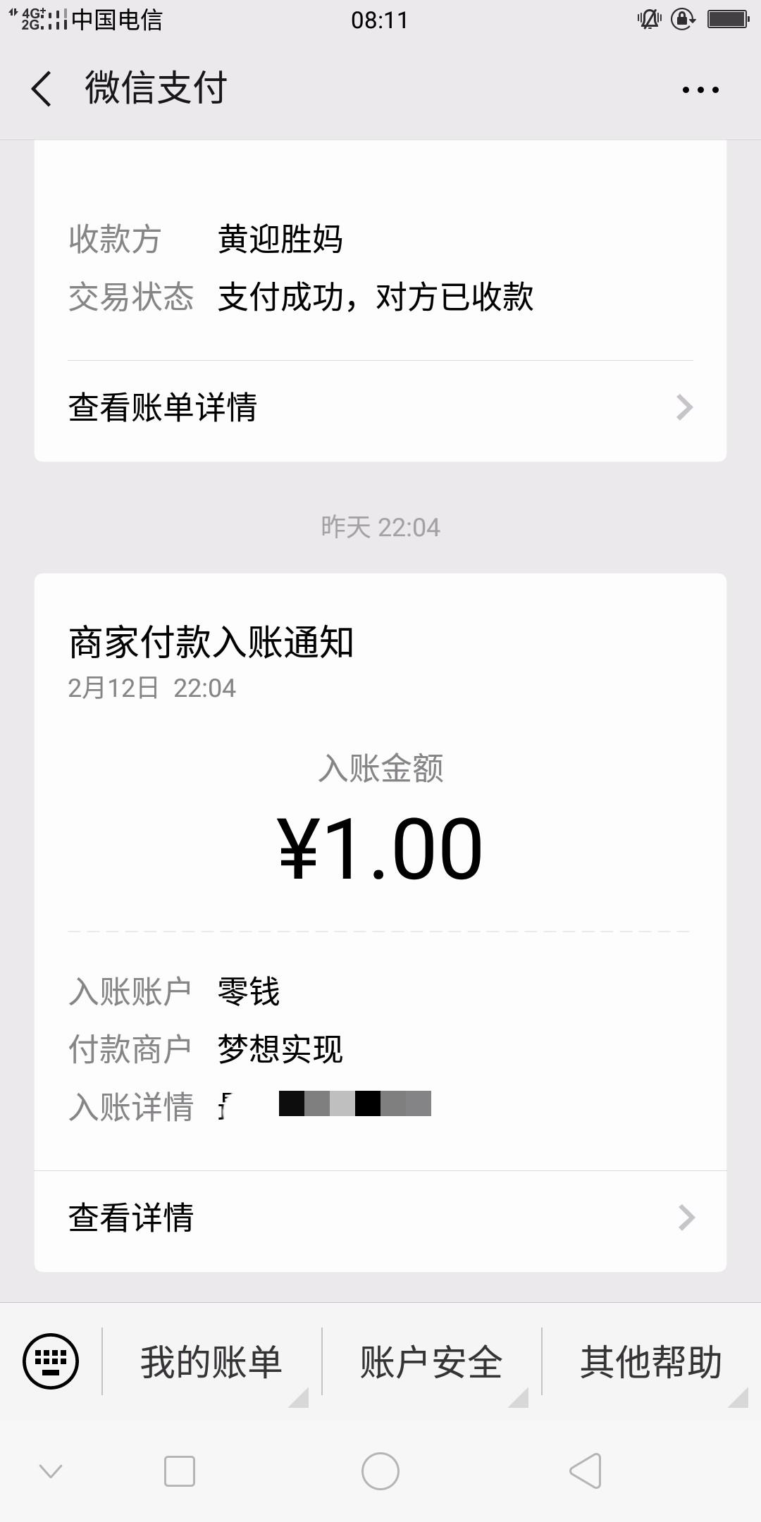 轻盈的注册任务 验收样图1