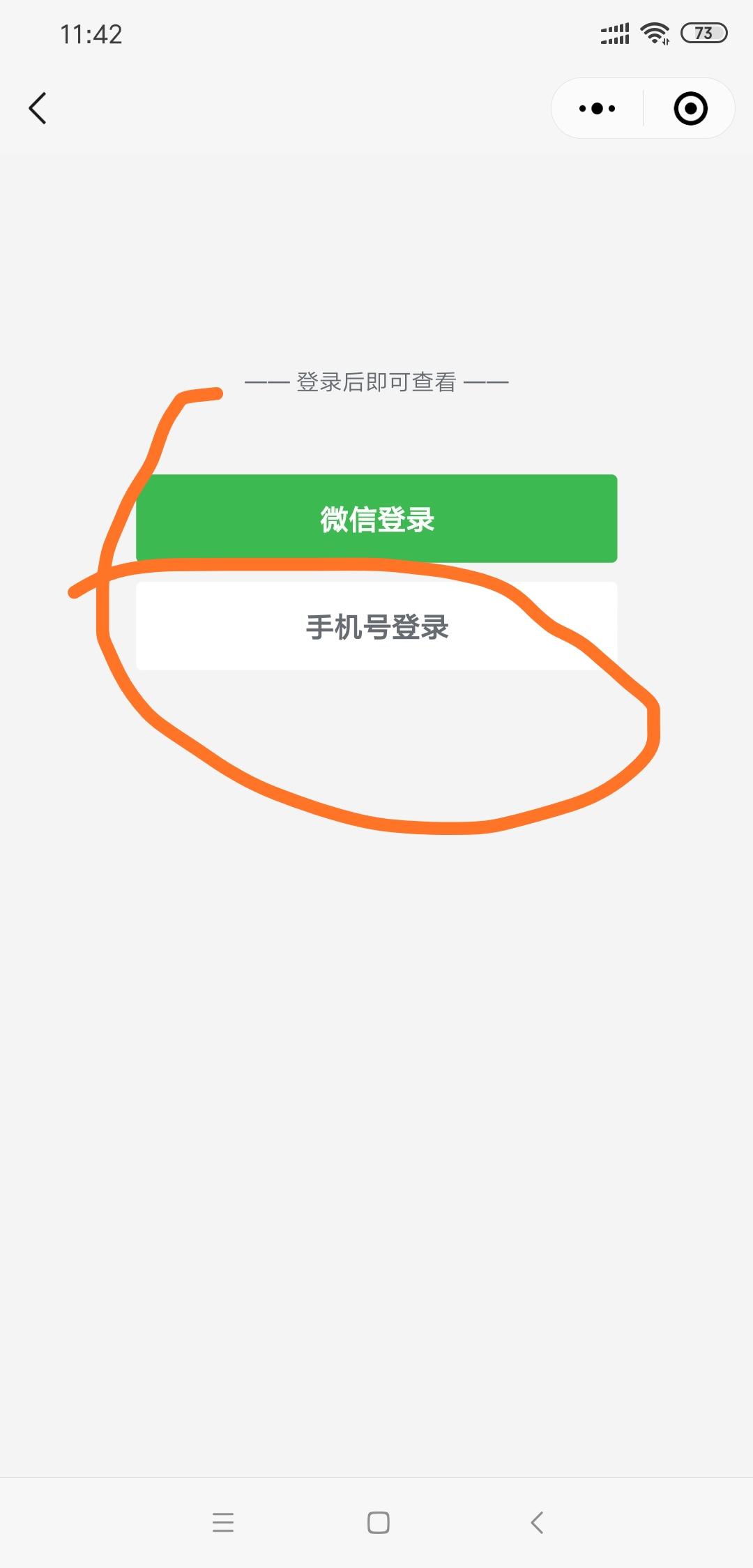 注册单，虚拟手机号不要。 验收样图1