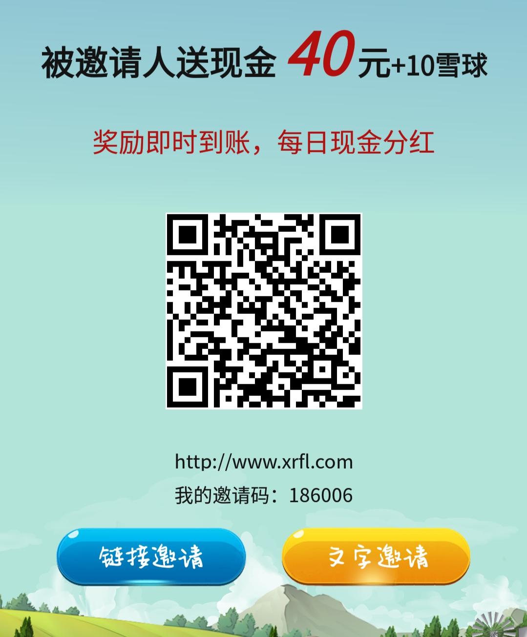 雪人阅读福利 步骤图1