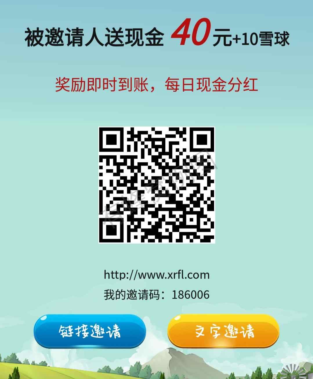 雪人阅读福利 步骤图1