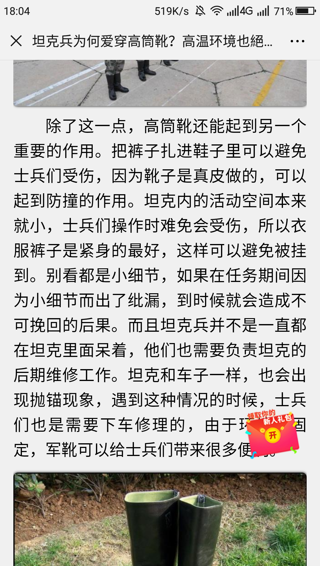 天使的自由任务 验收样图1