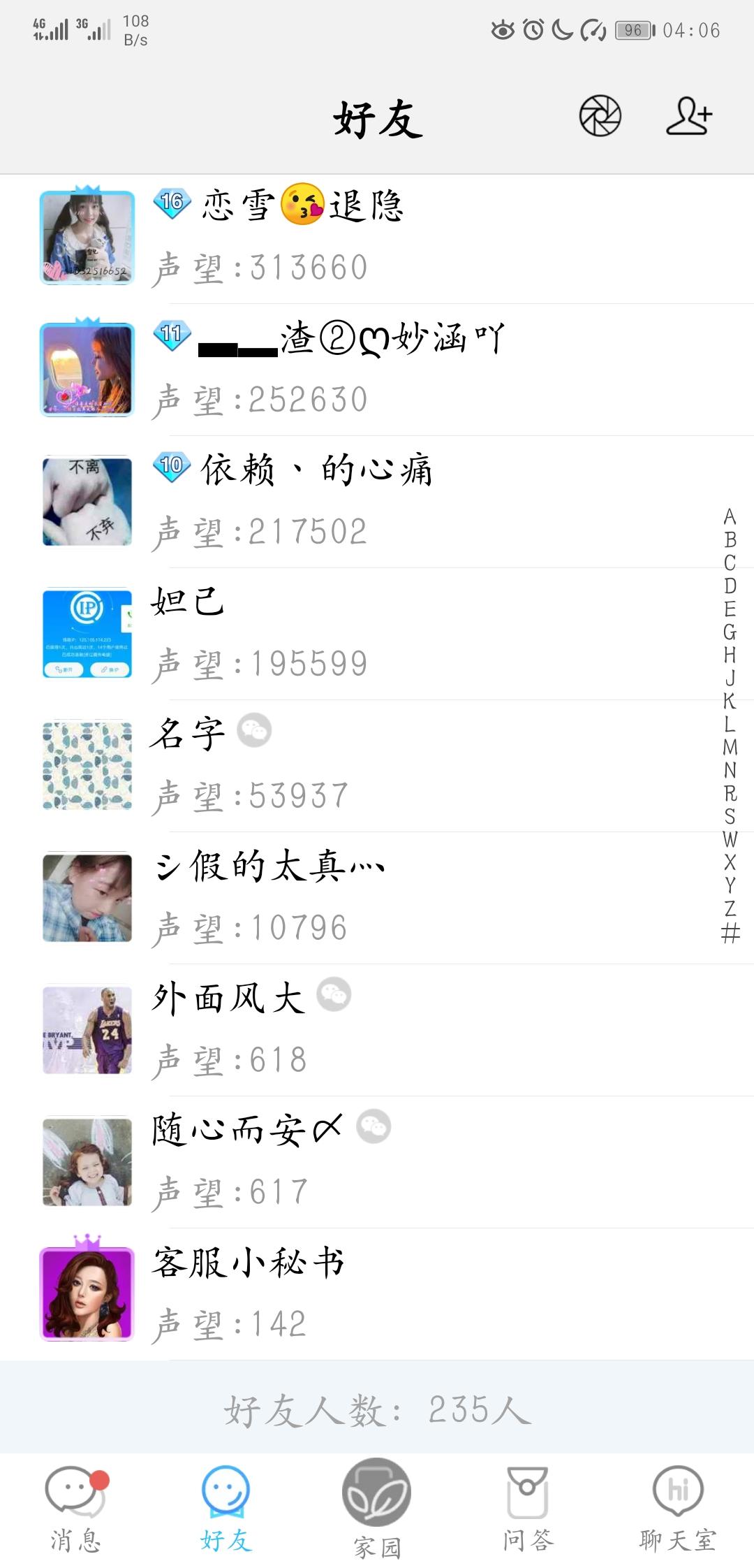 注册任务两元 步骤图1