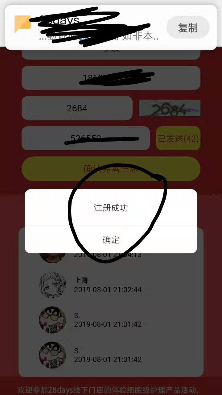 13265156529的注... 验收样图1
