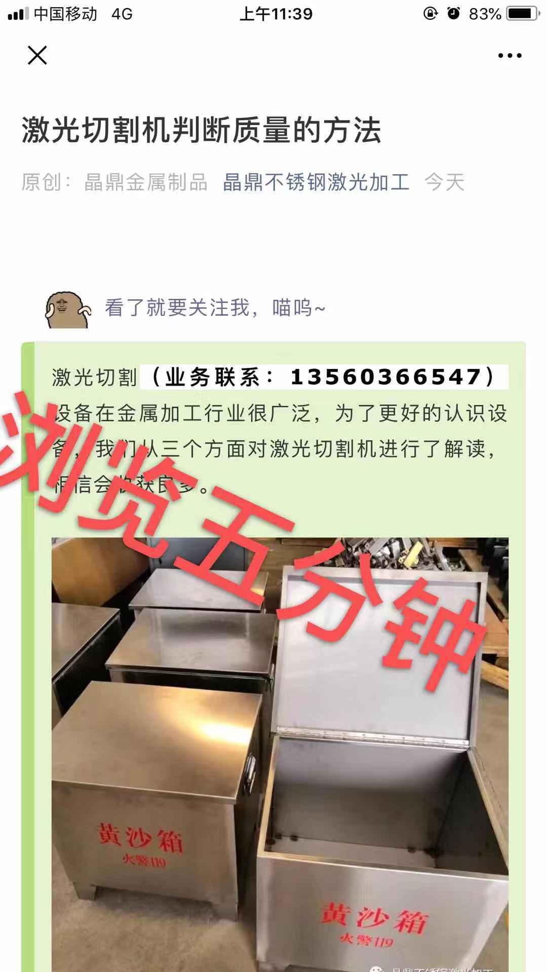激光切割 验收样图2