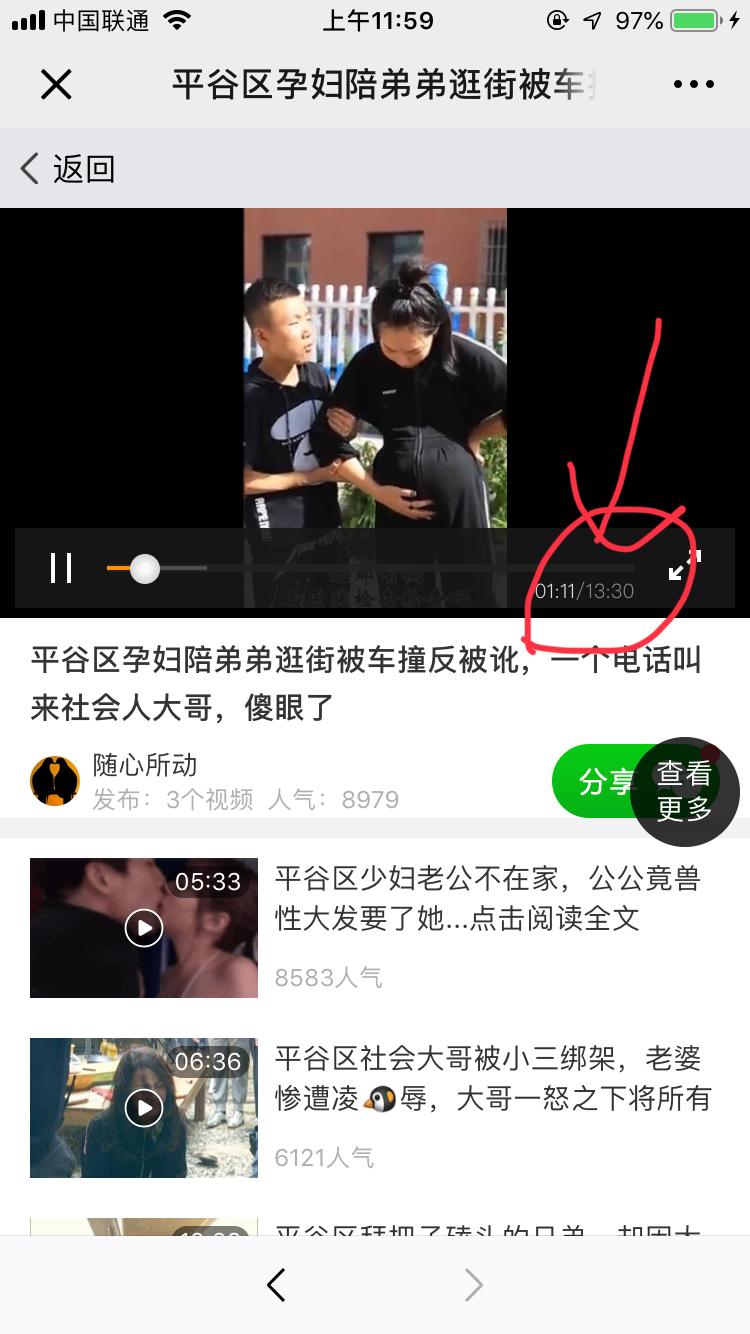 微信观看视频20秒截图即可完成 验收样图1