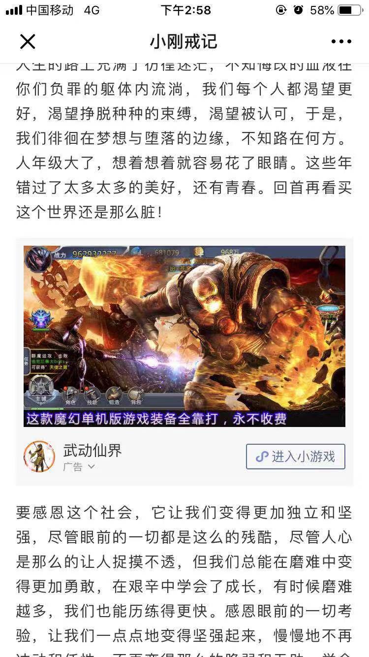 18286088342的点击任务 验收样图1