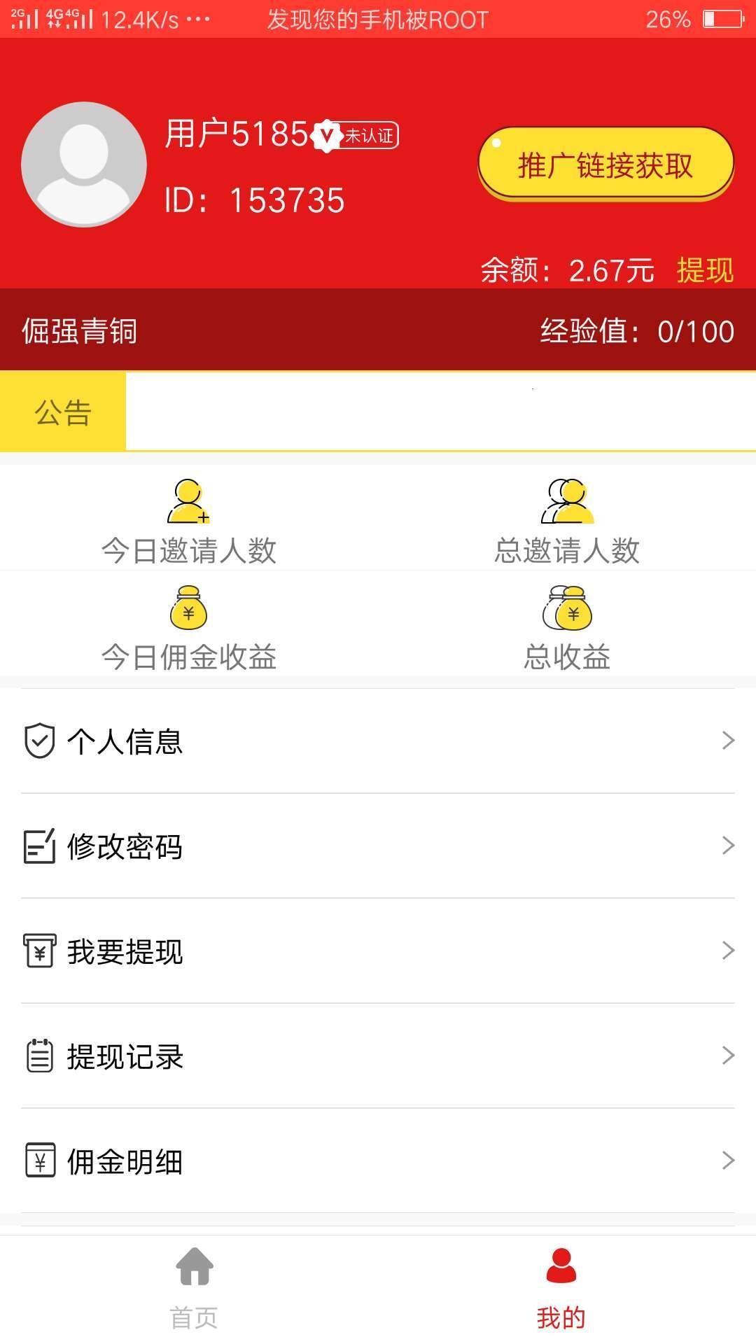 简单下载领5元秒到 验收样图2