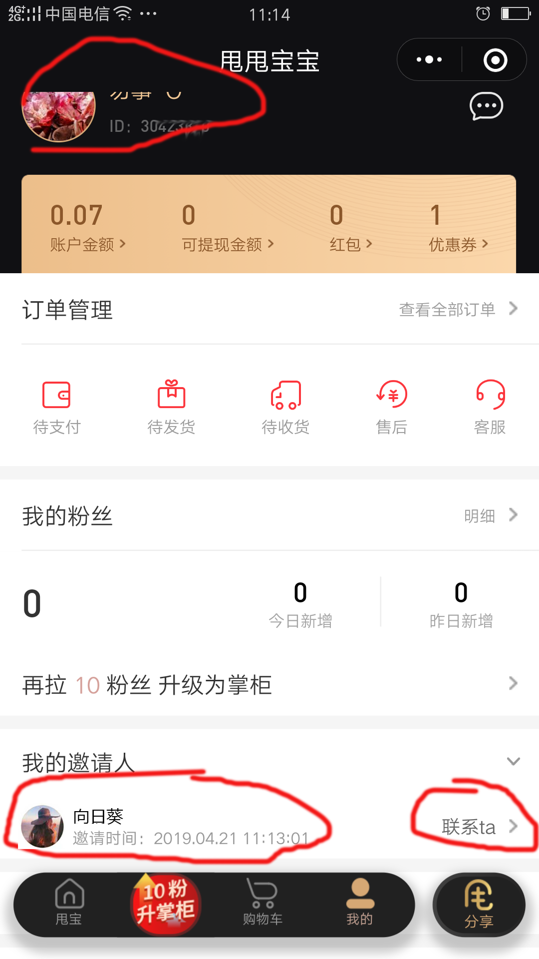 超级简单的小程序加粉任务888 验收样图1