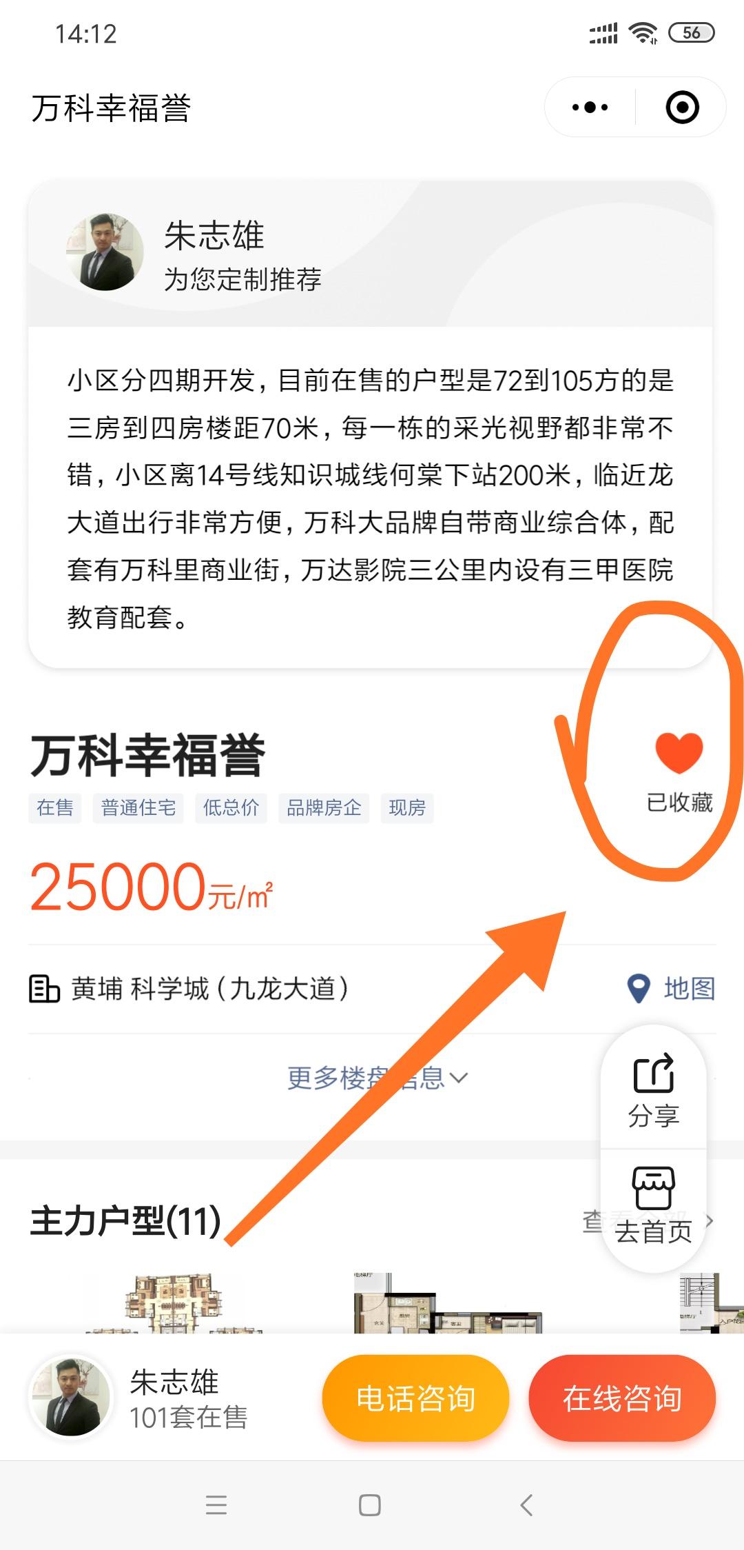 十秒钟完成的点击任务秒通过 验收样图1