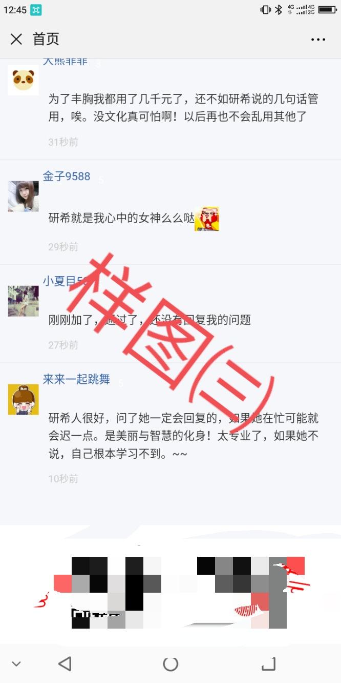 Ｉ Lᵒᵛᵉᵧₒᵤ的点击任务 验收样图3
